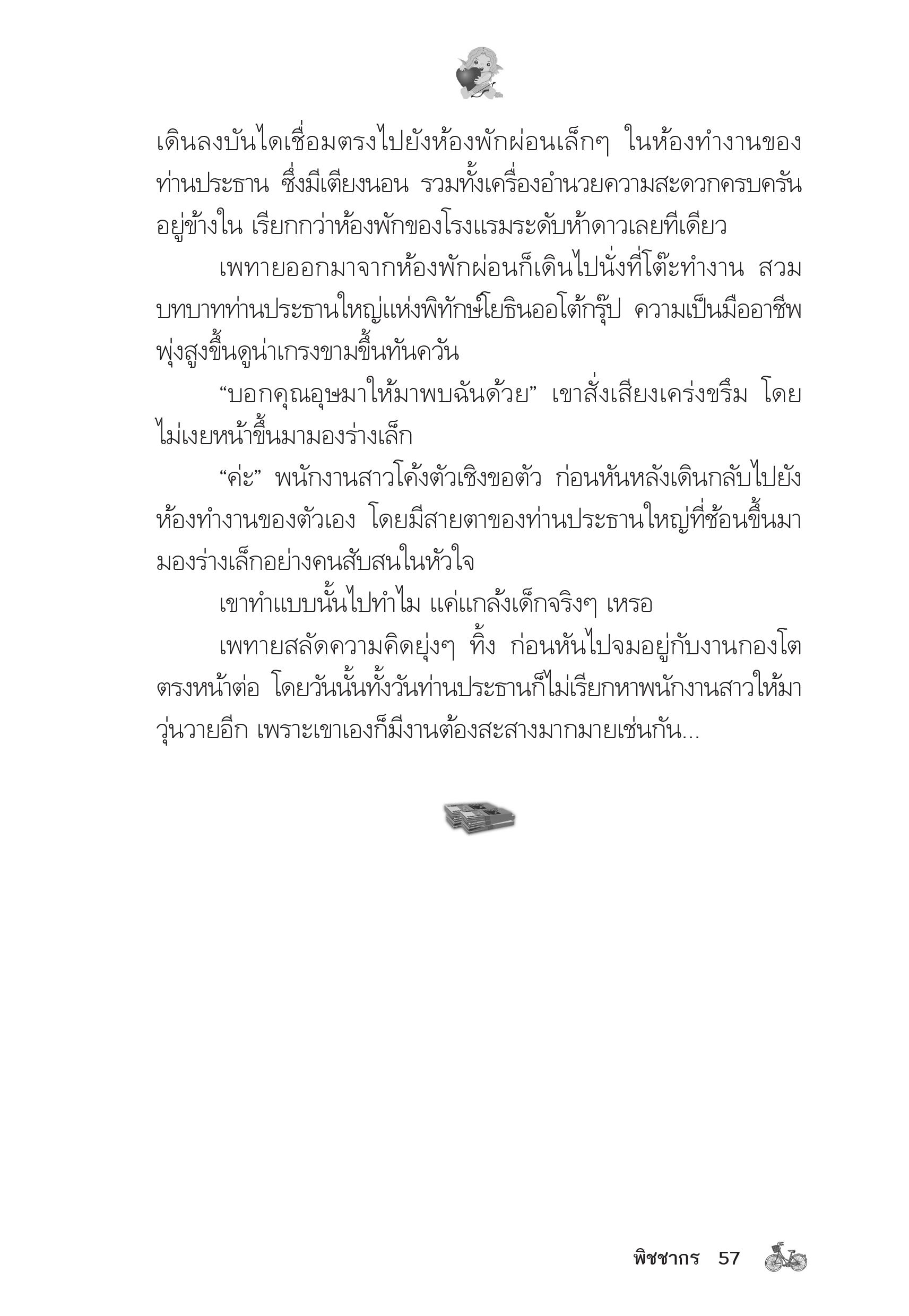 page-53