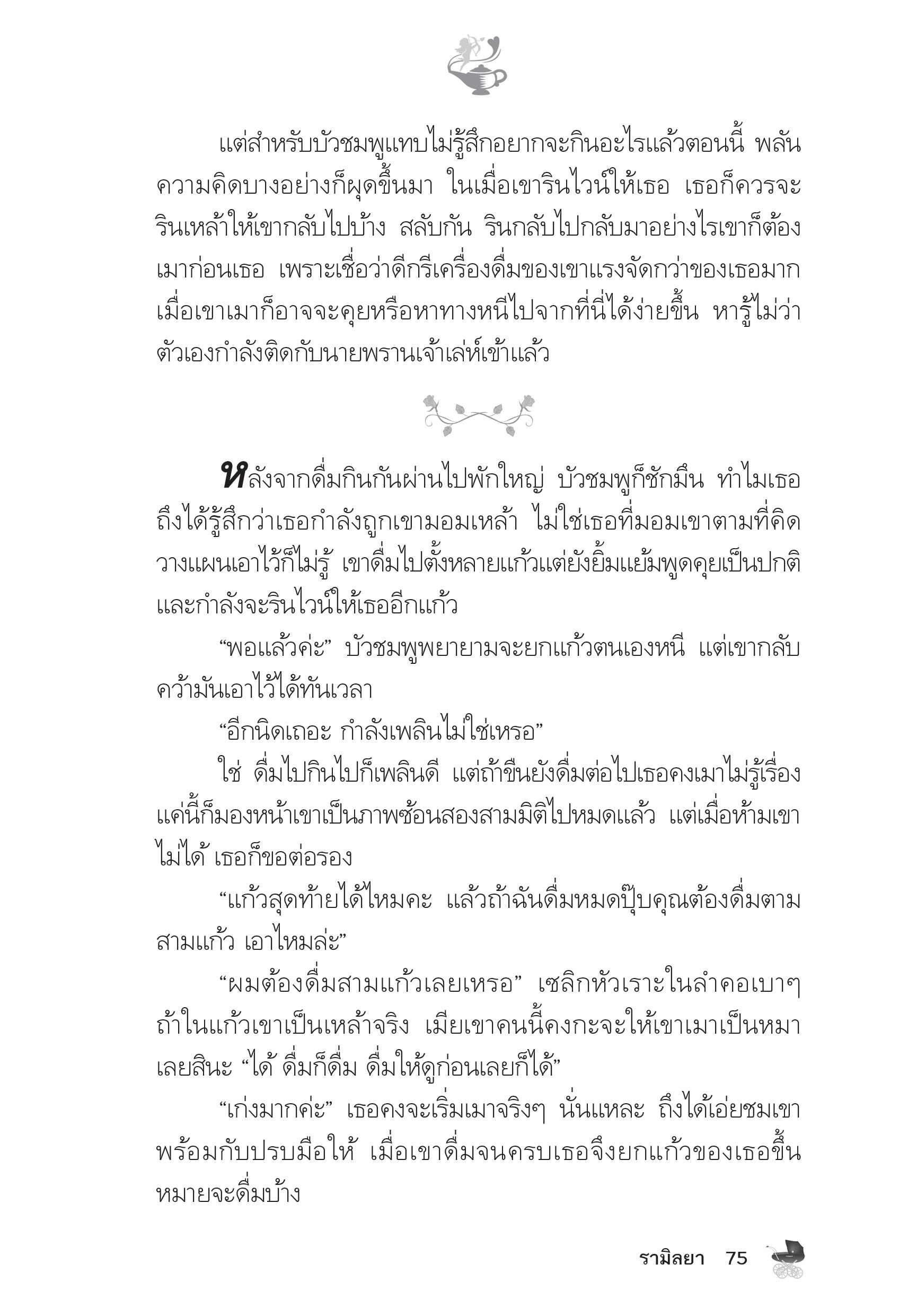 page-70