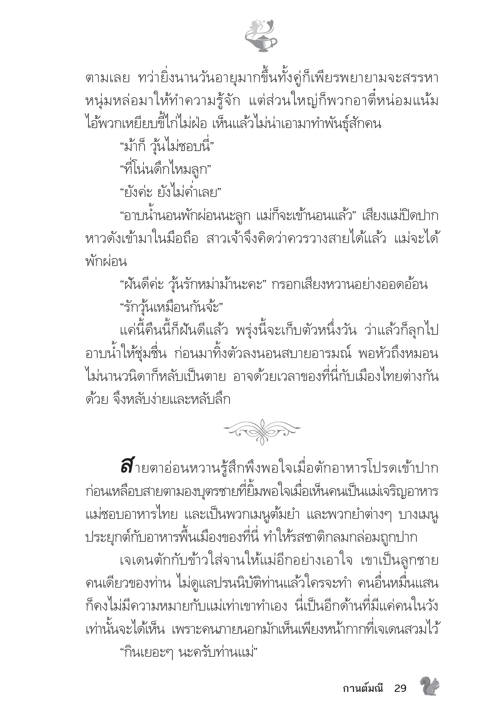 page-24