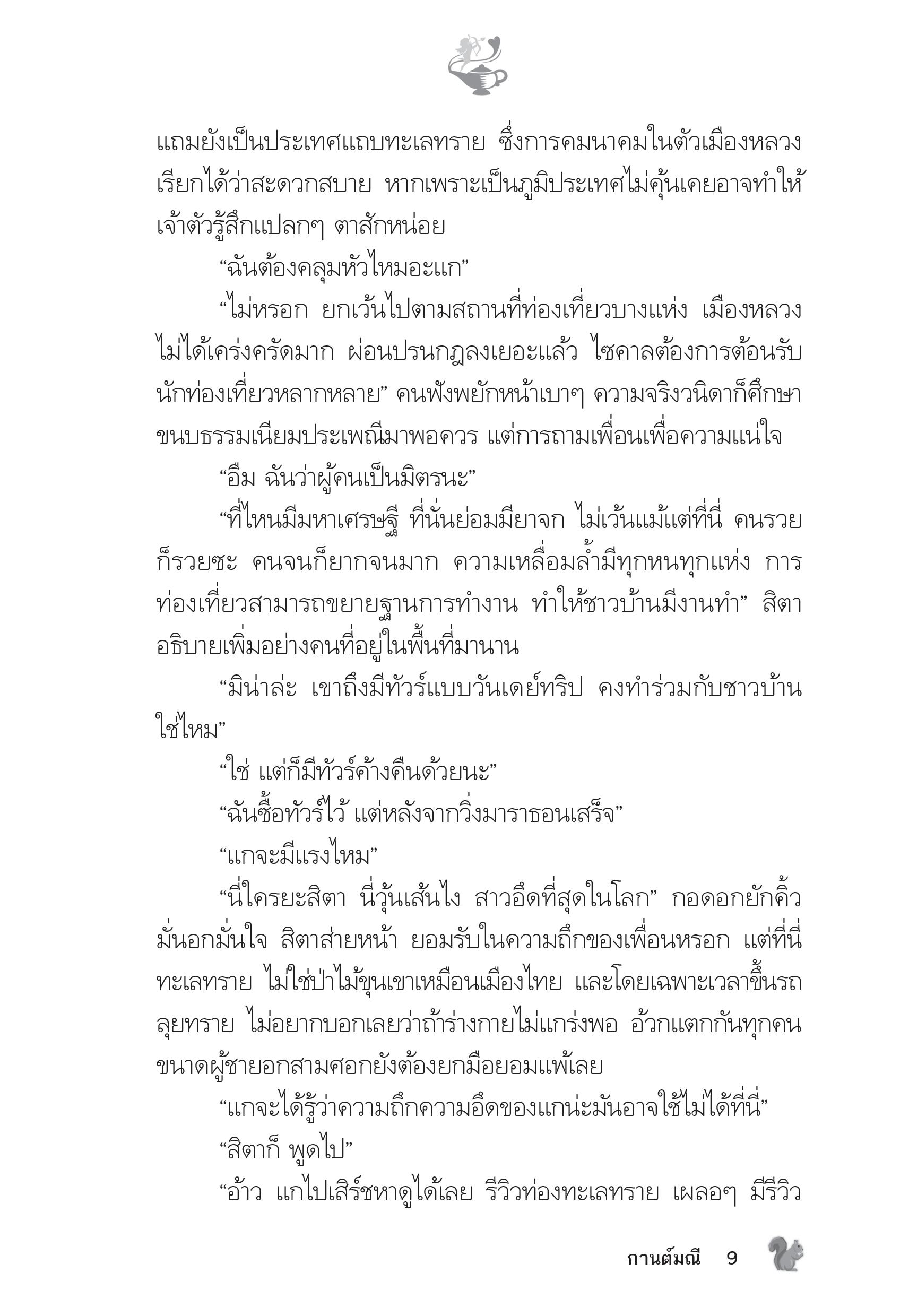 page-4