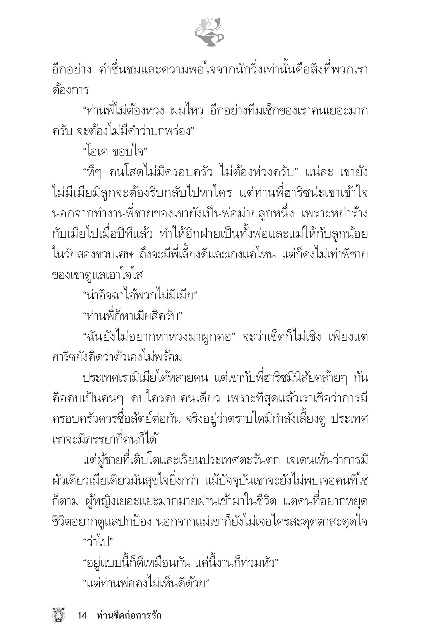 page-9