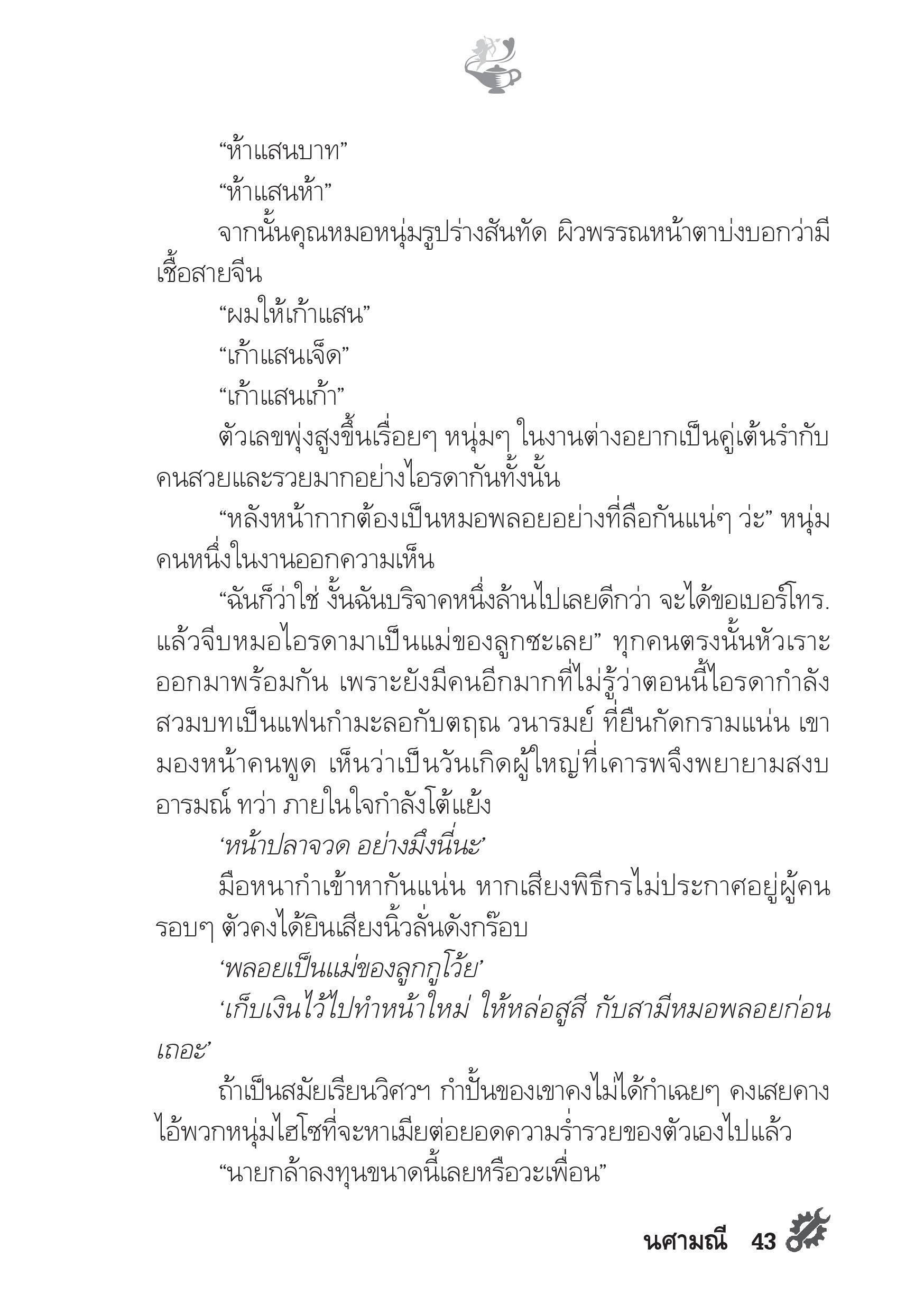 page-38