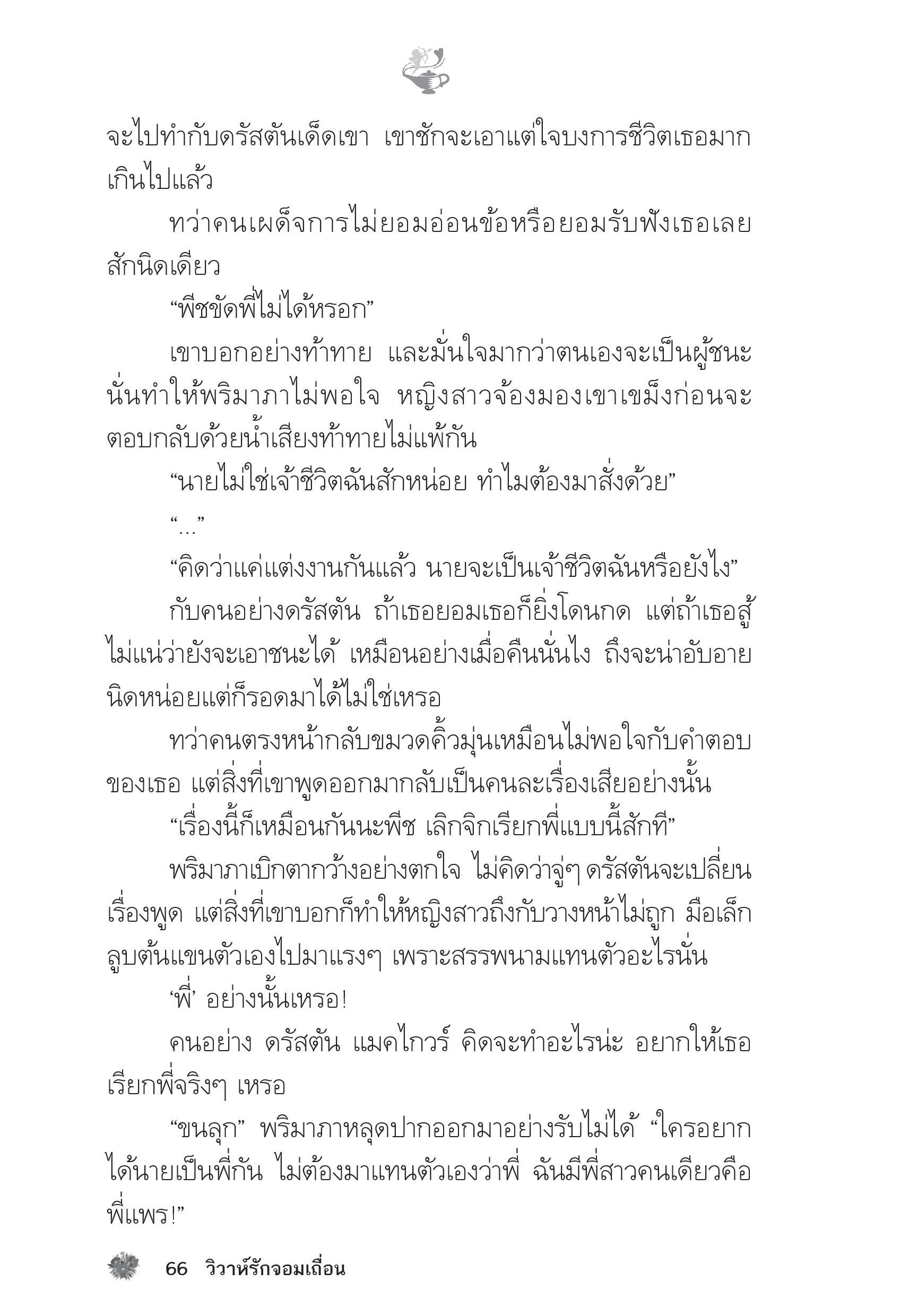page-61