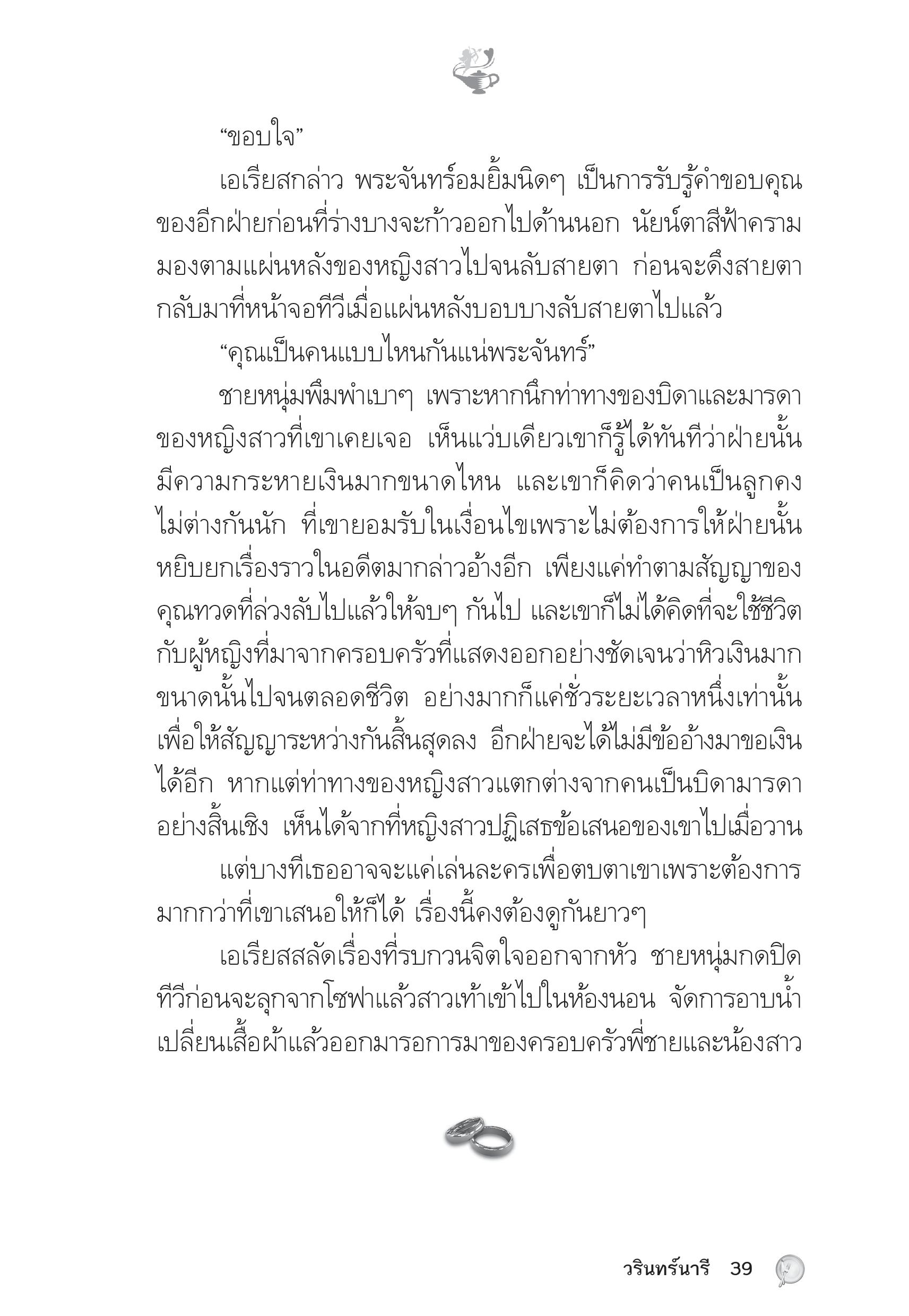 page-34