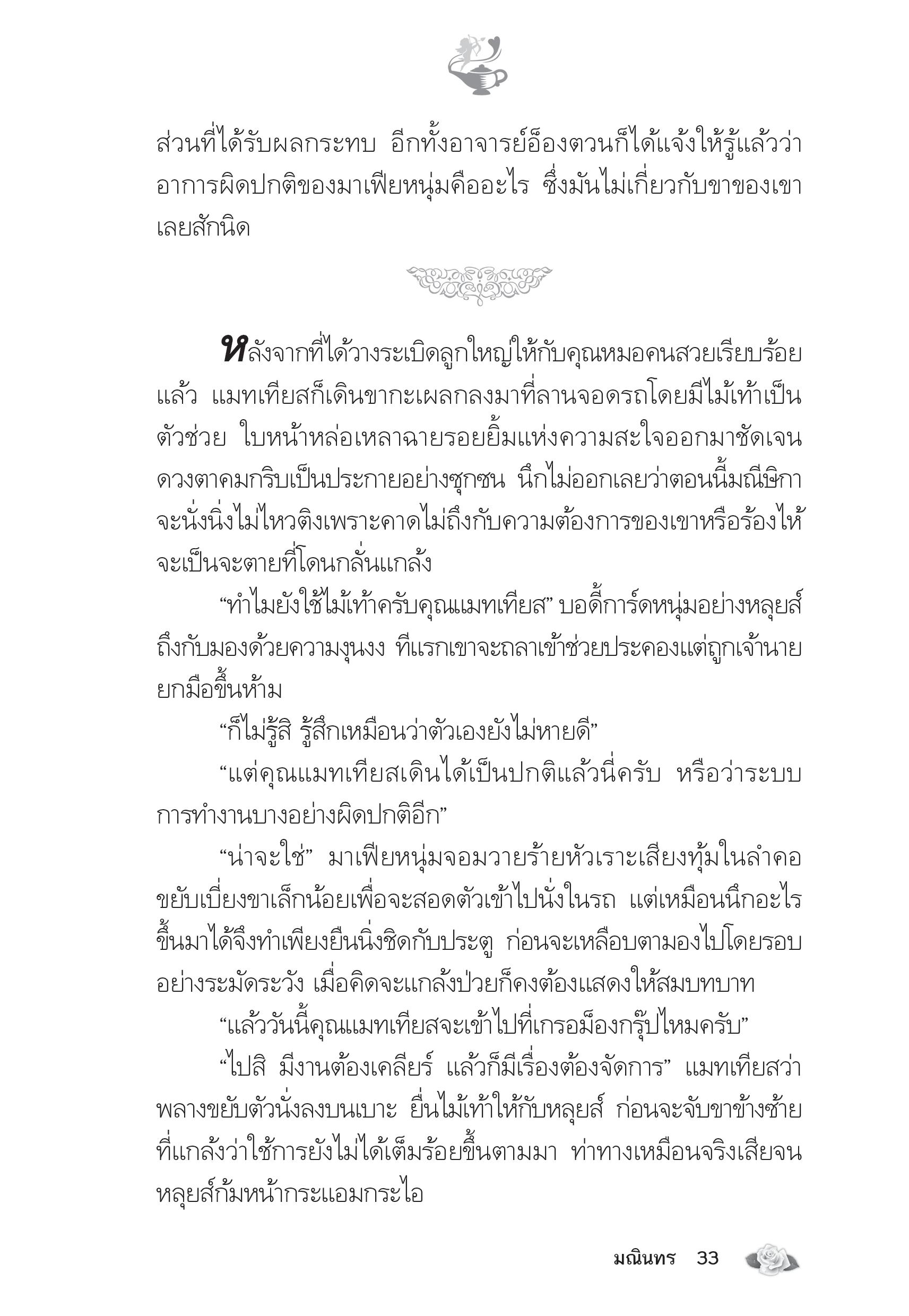 page-28