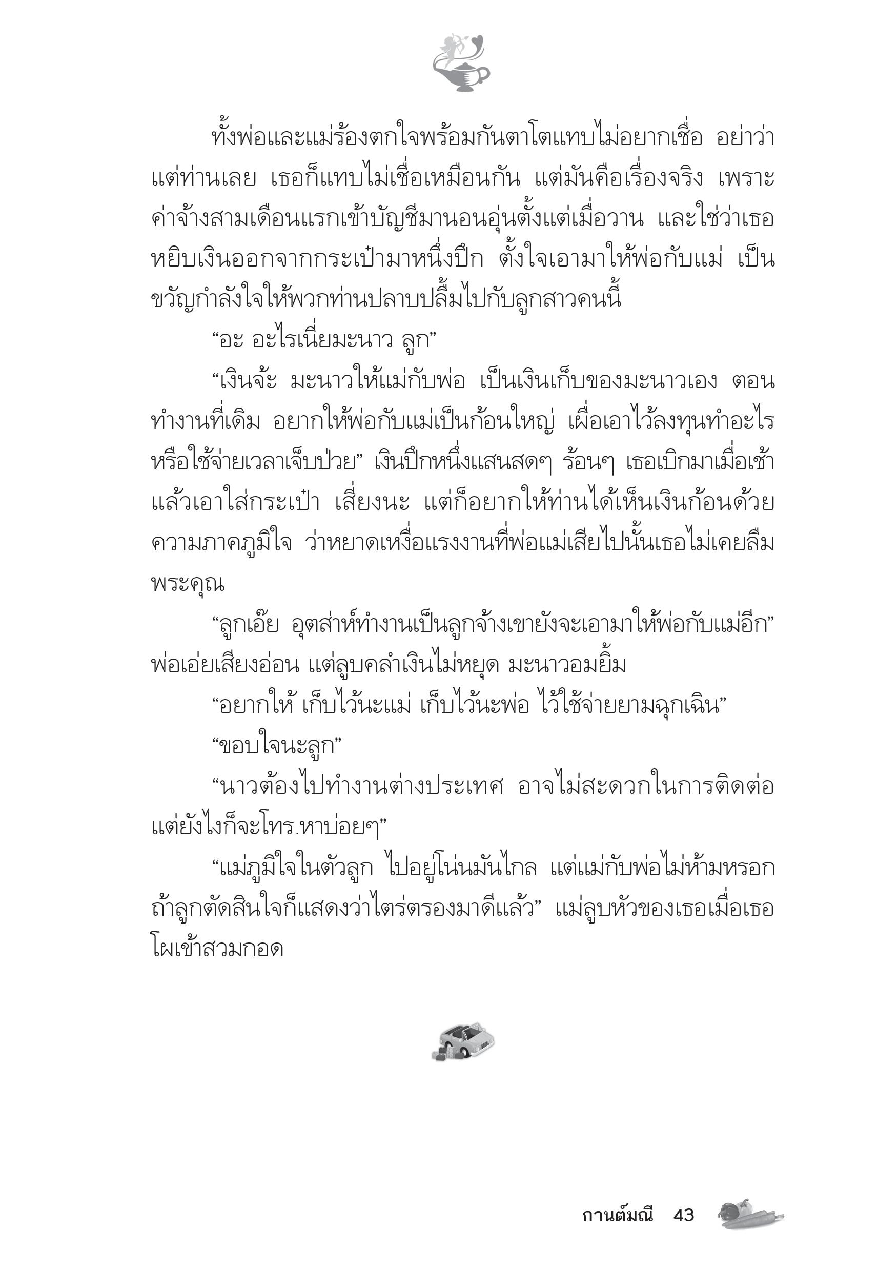 page-38