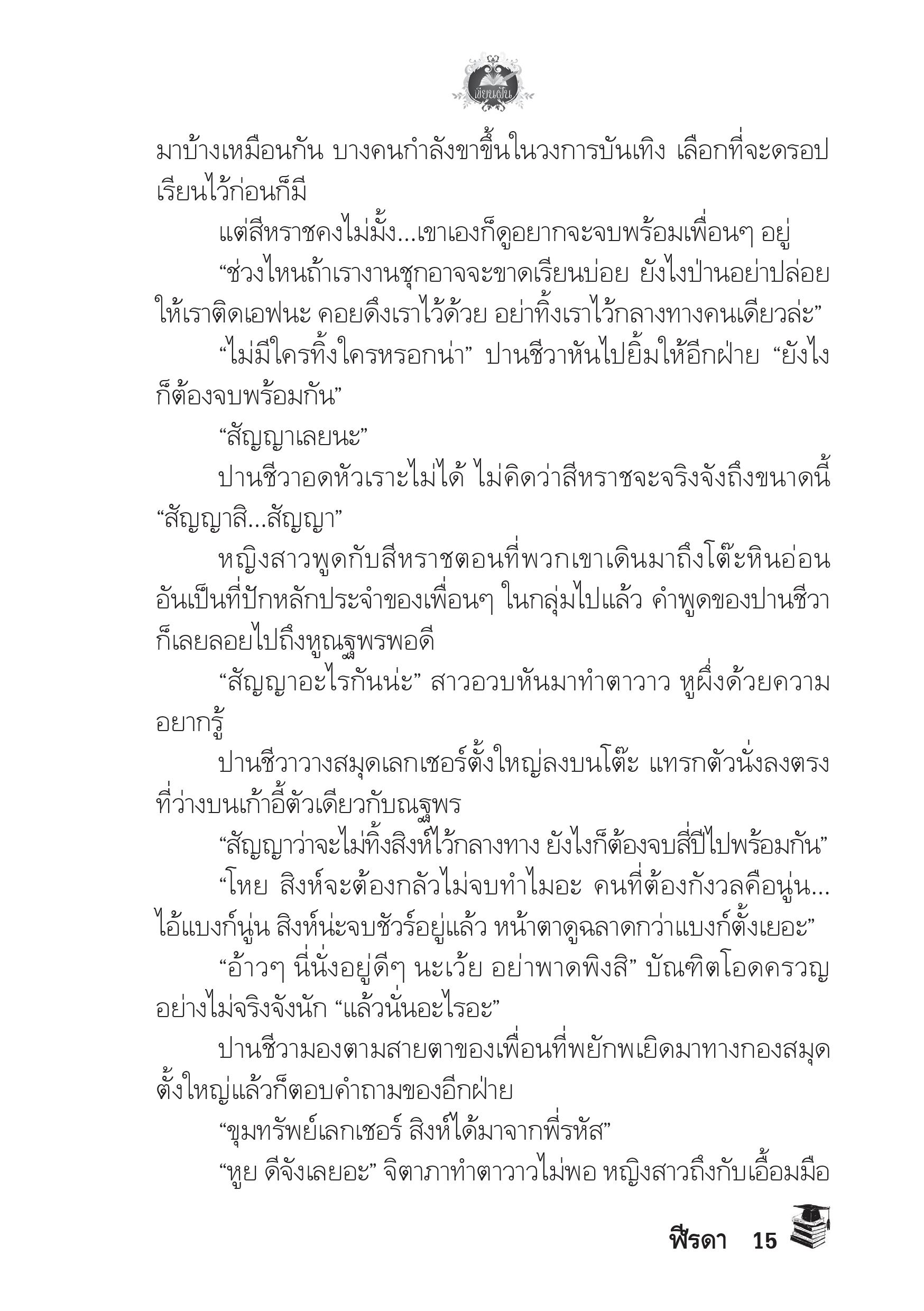 page-11