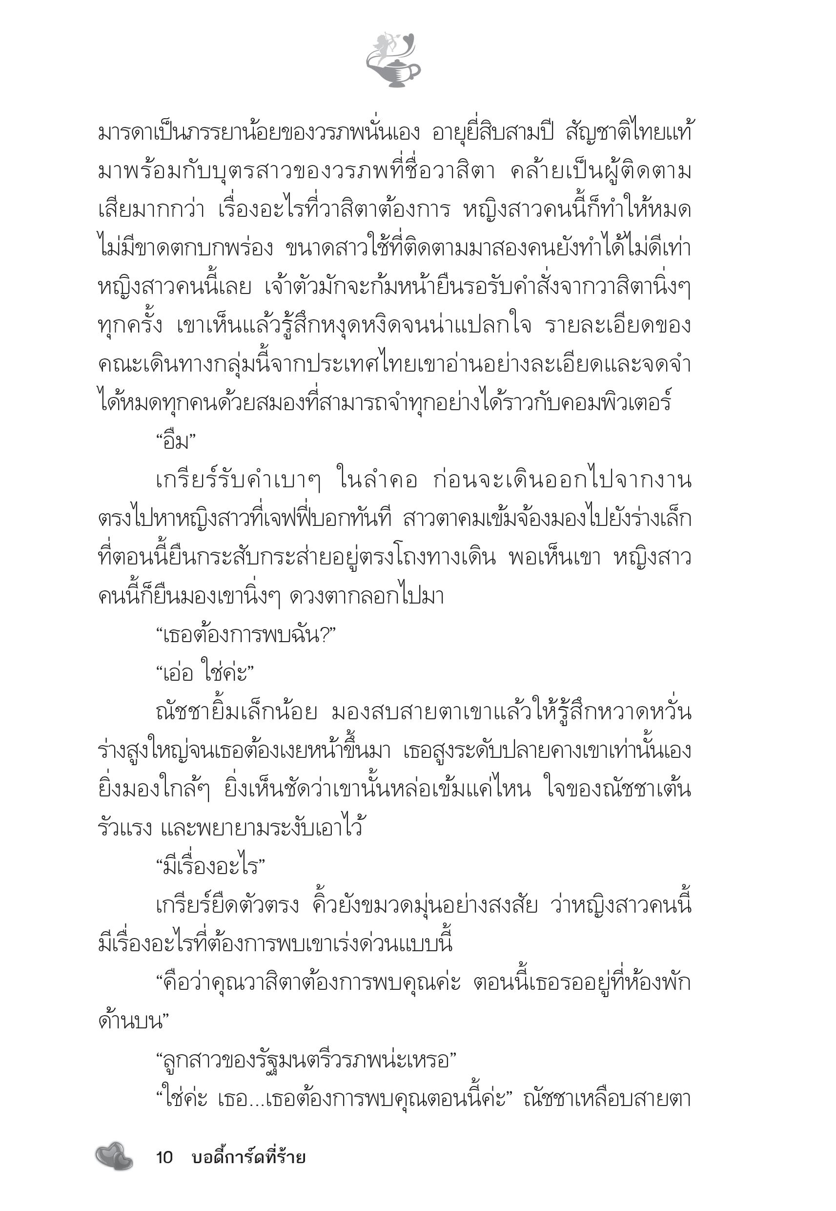 page-5