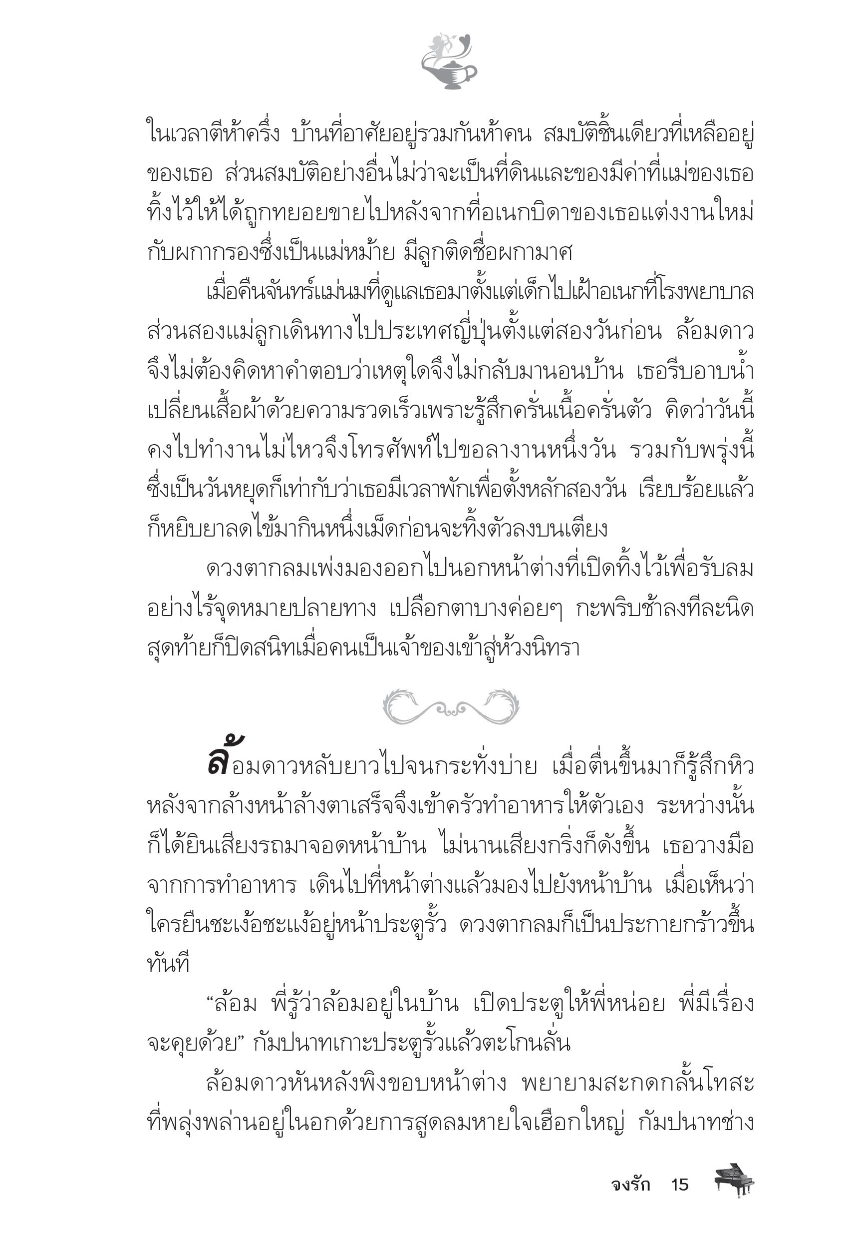 page-10