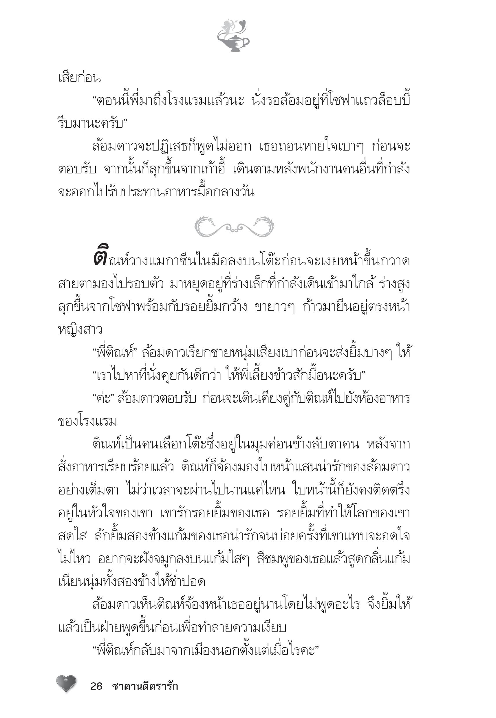 page-23