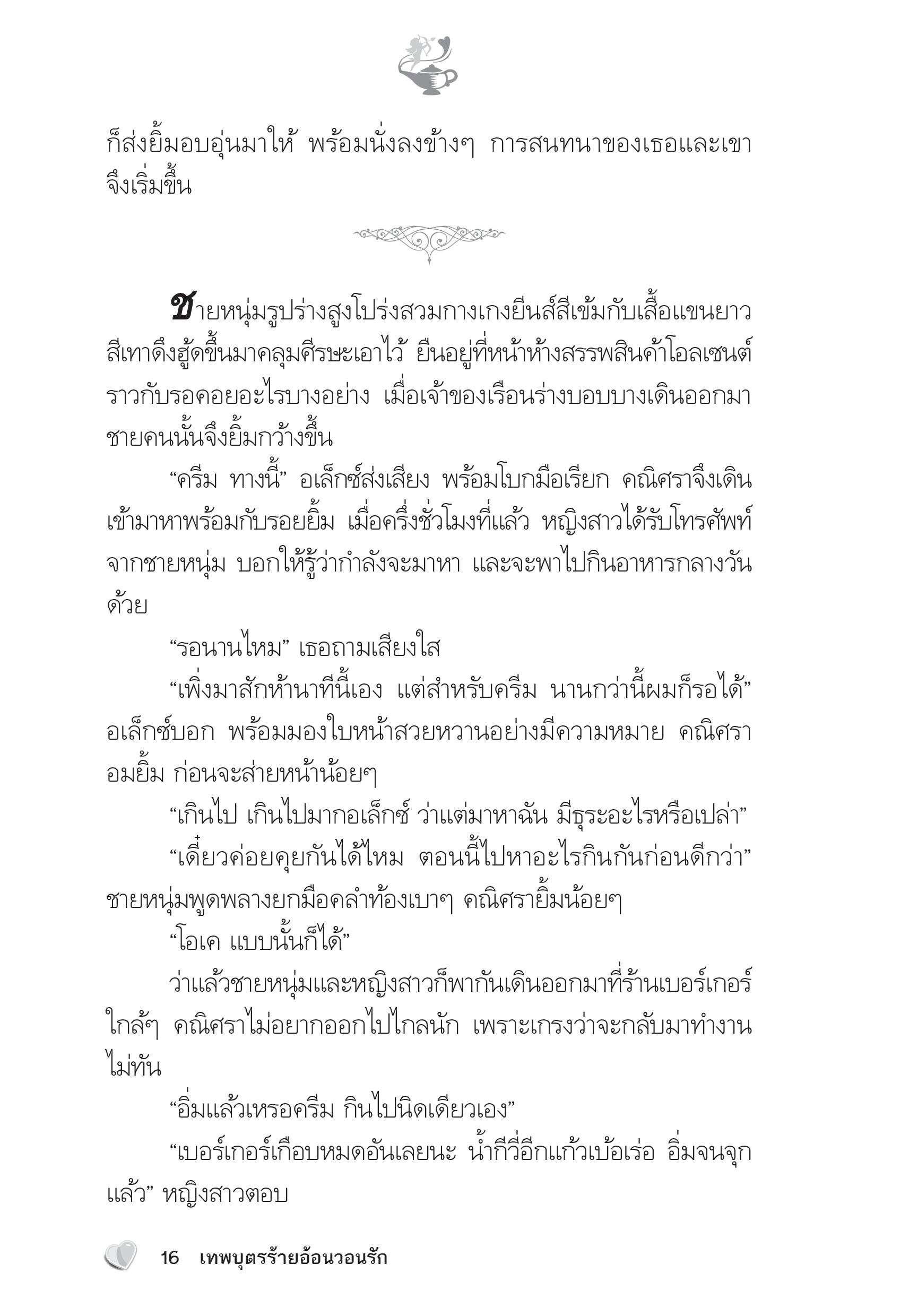 page-11