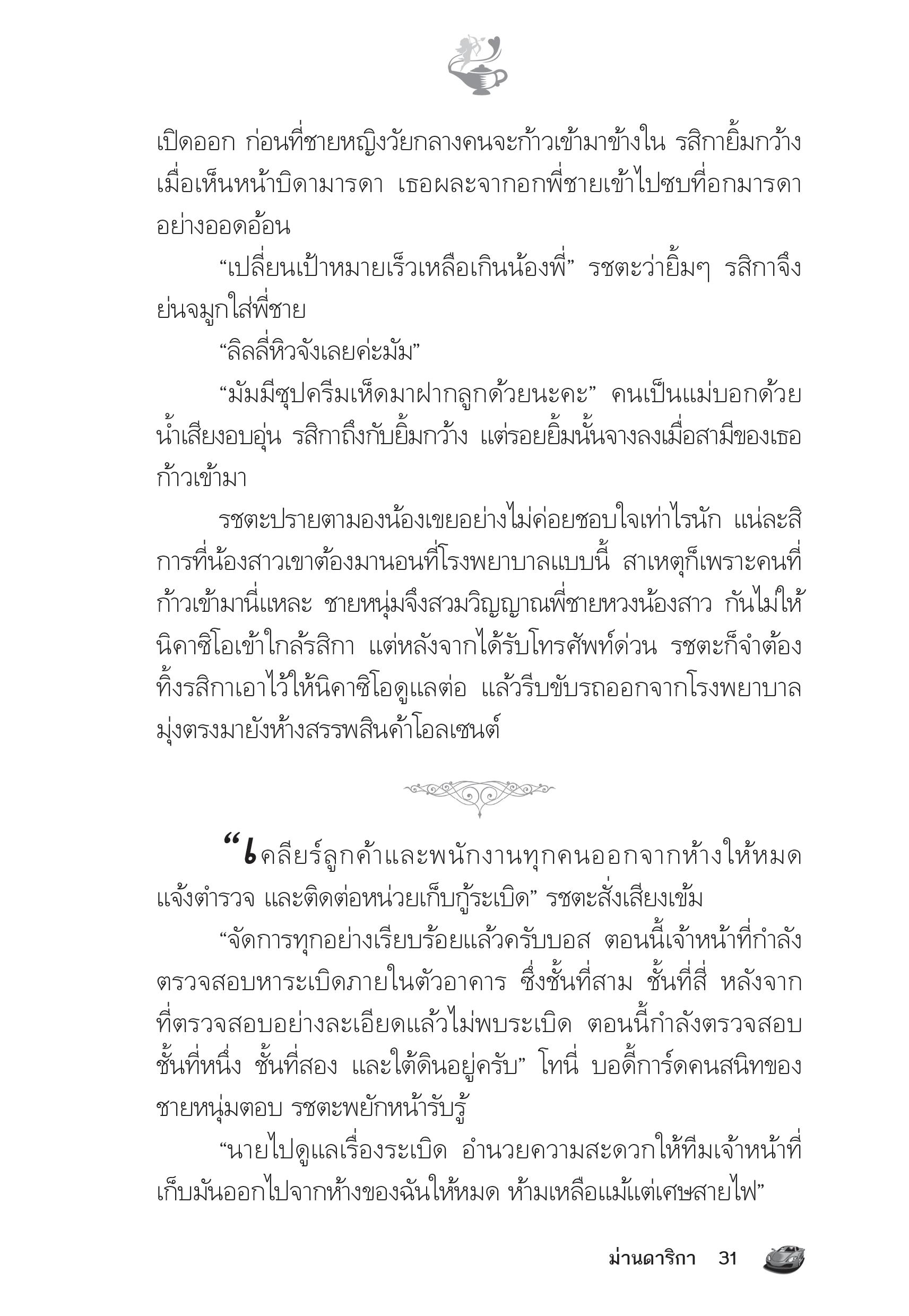 page-26