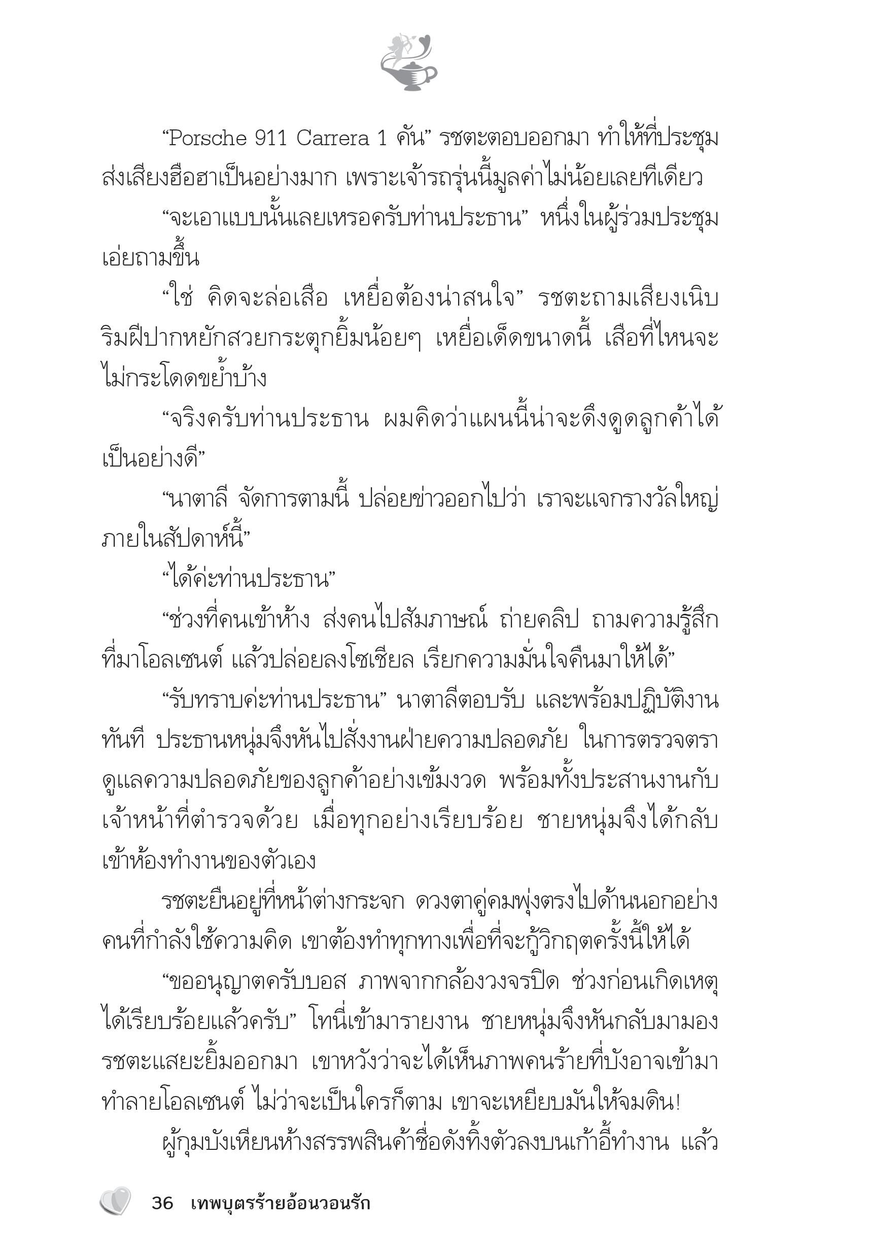 page-31