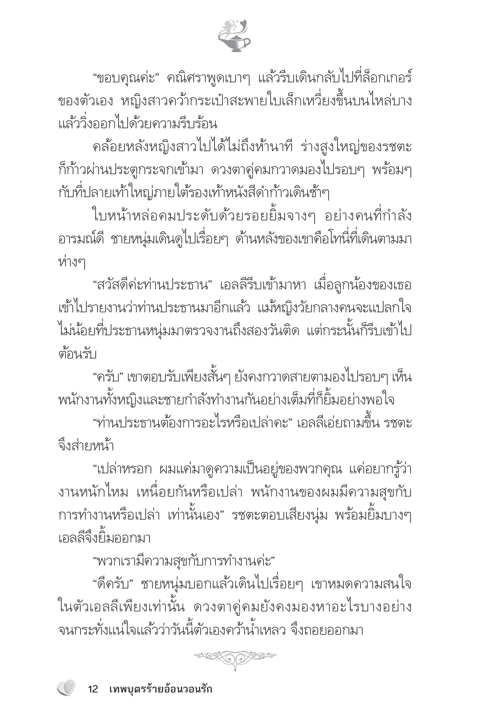 page-7