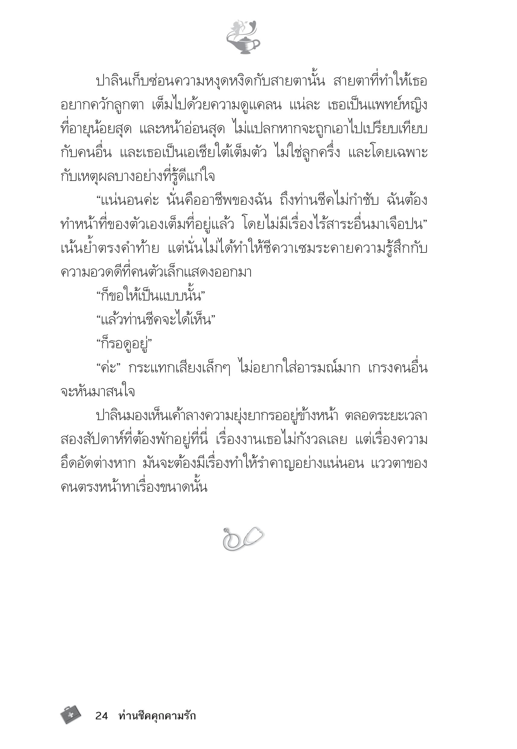 page-19