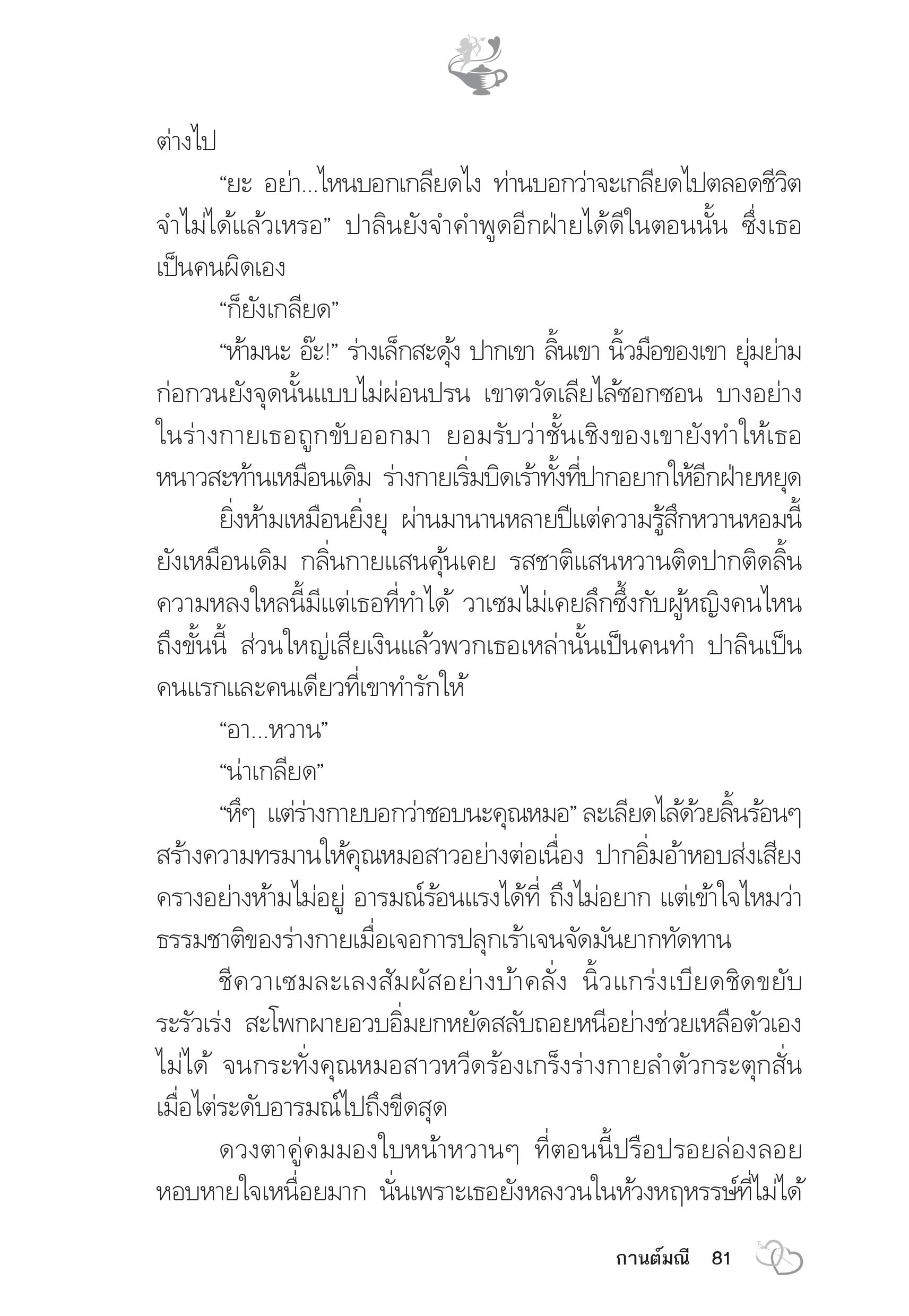page-76