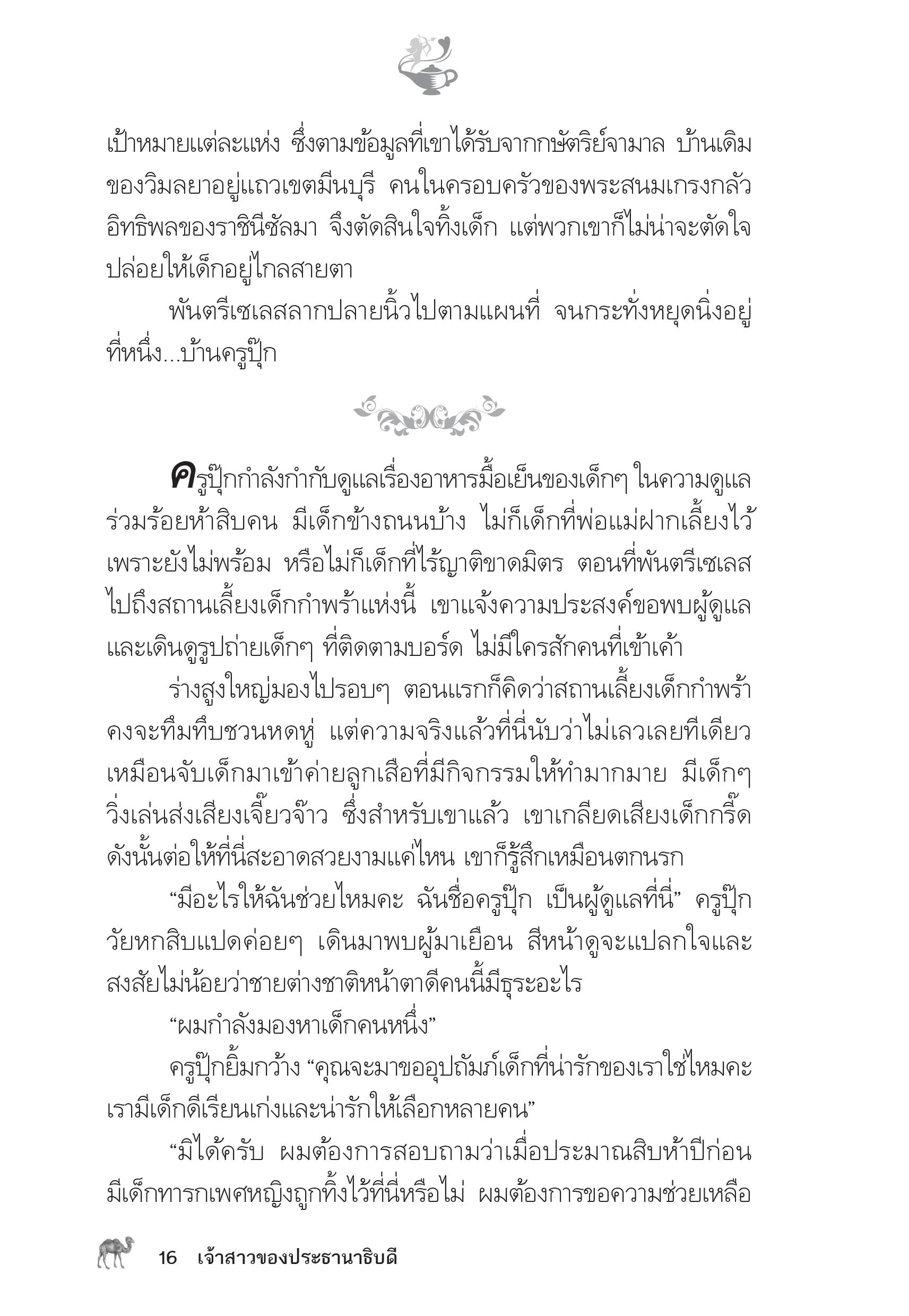 page-11