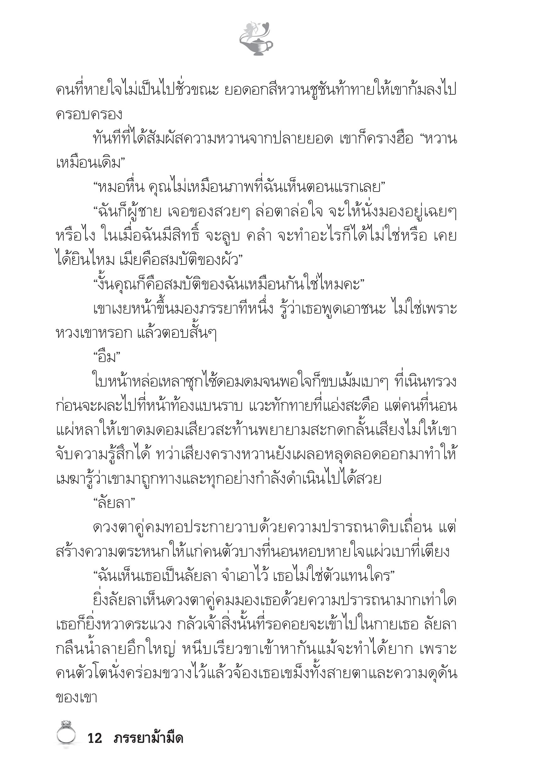 page-7
