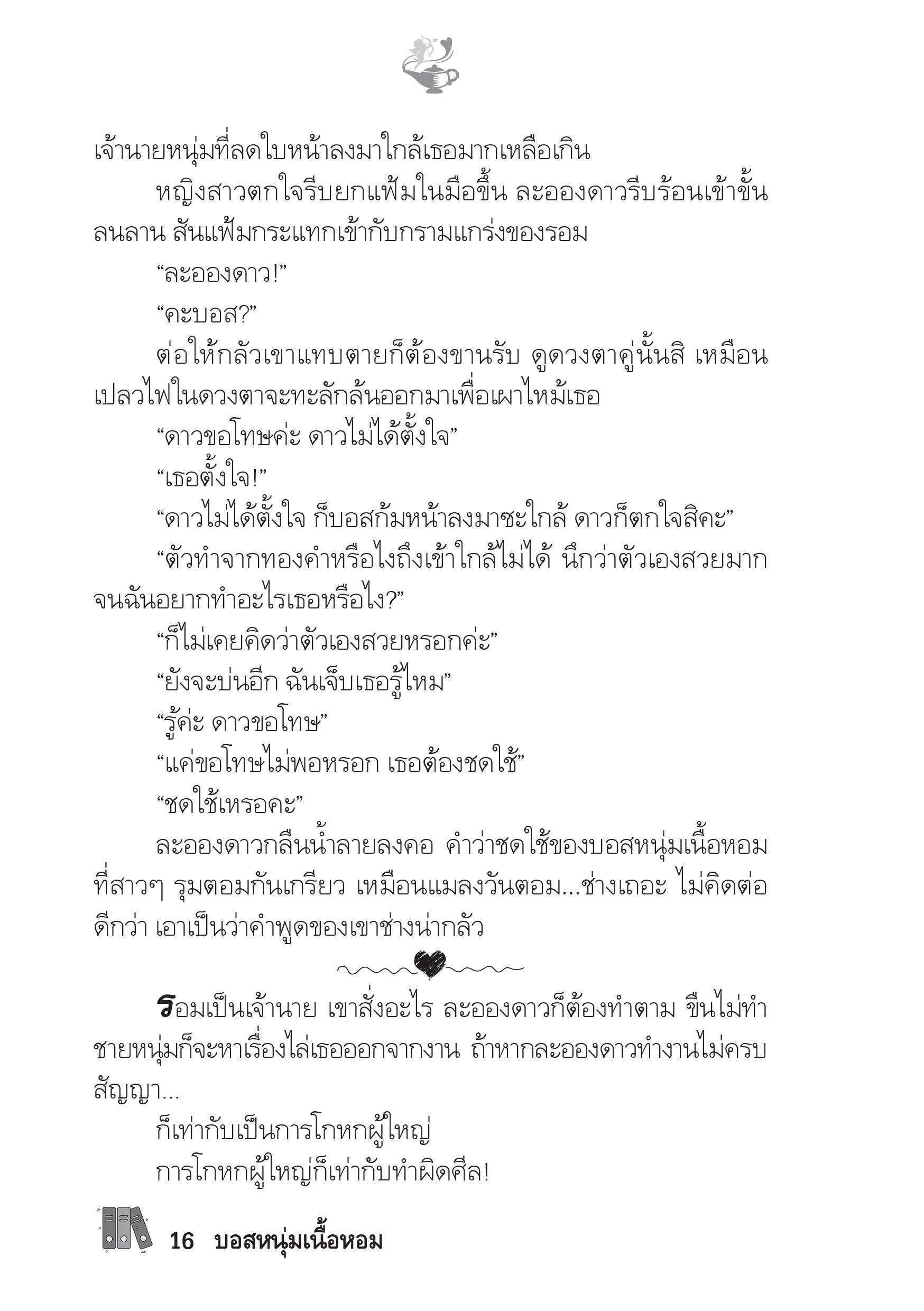 page-11