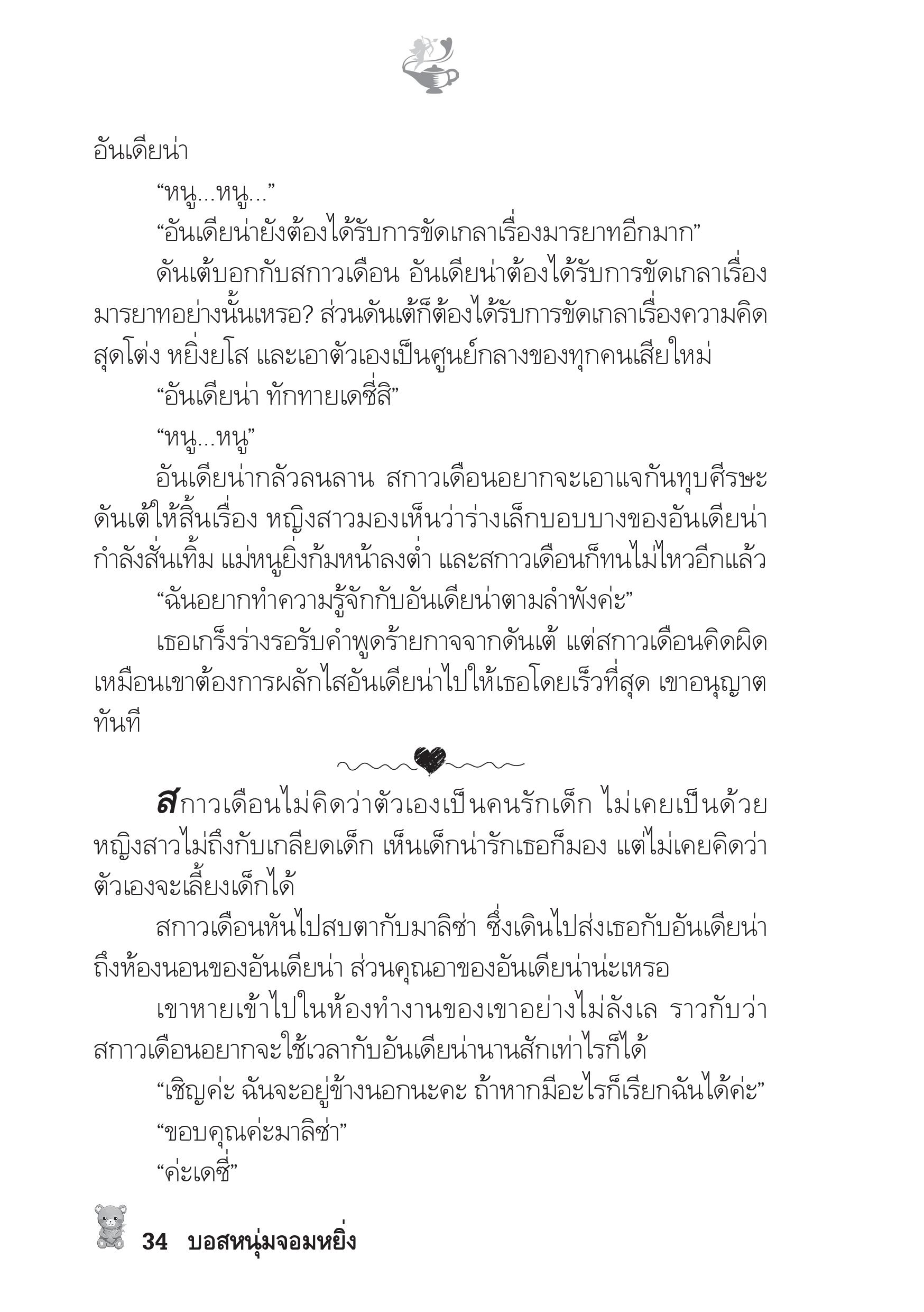 page-29