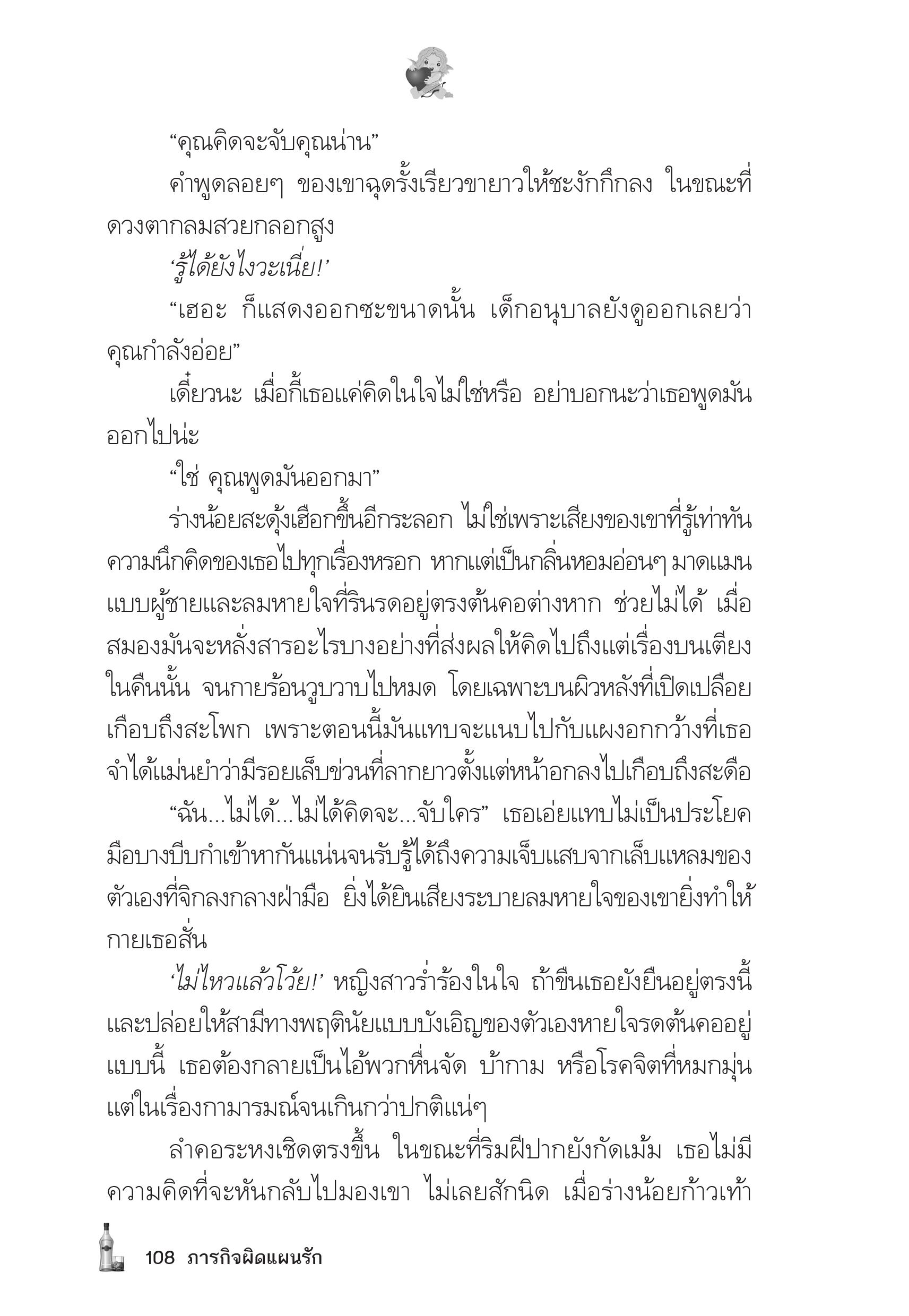 page-109