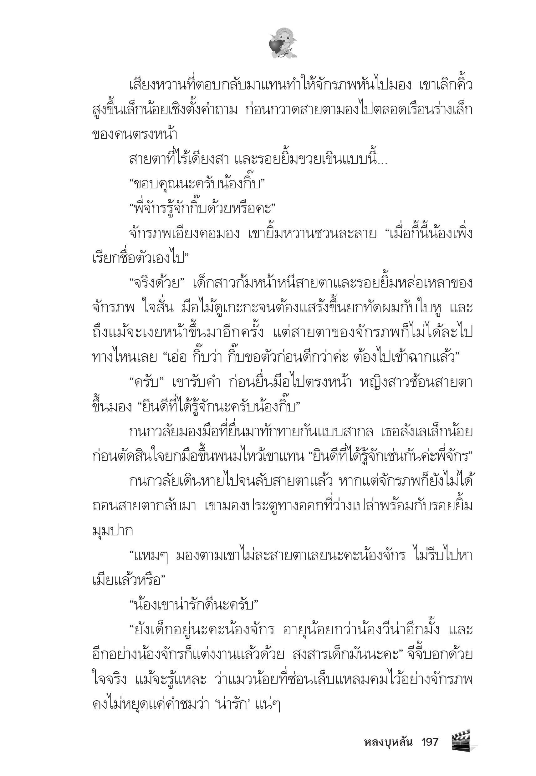 page-198