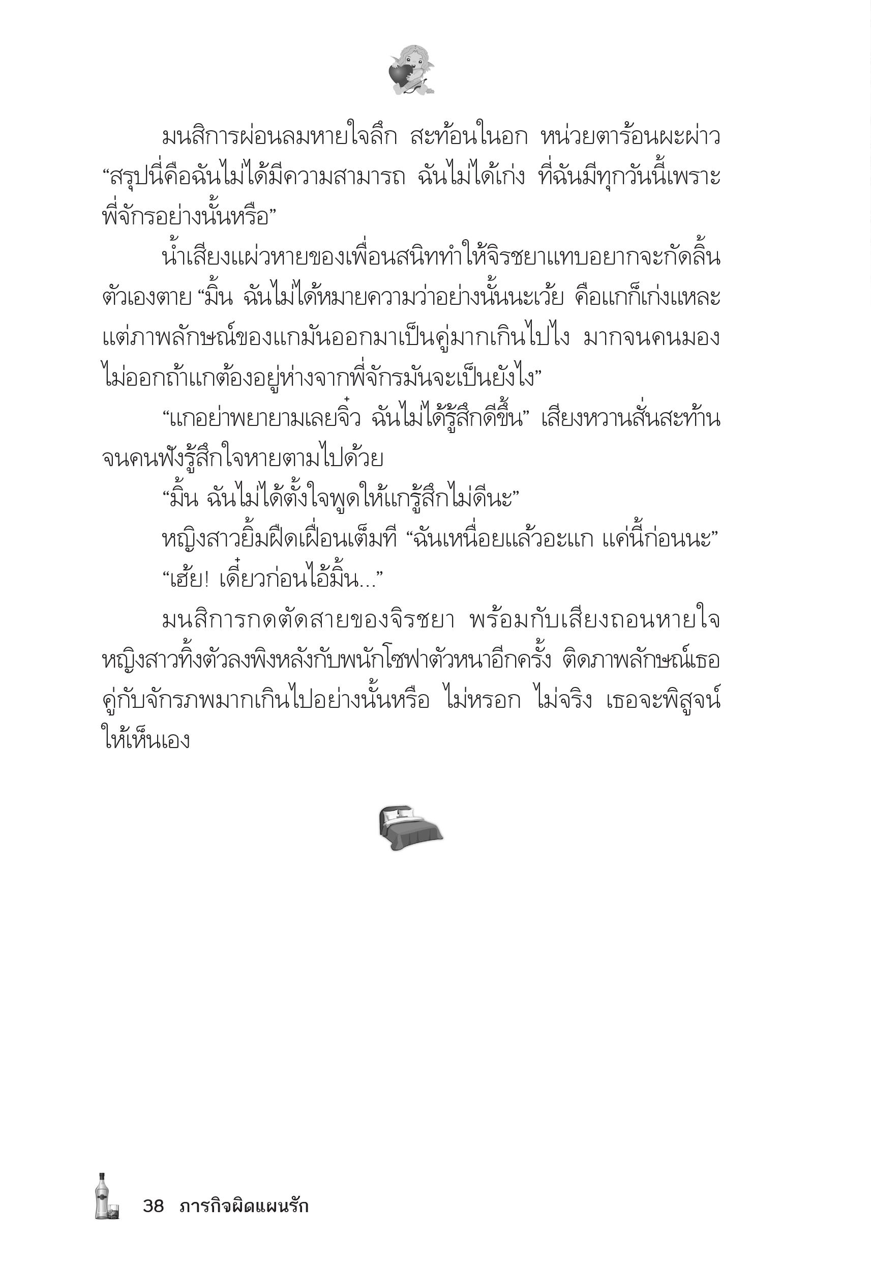 page-39