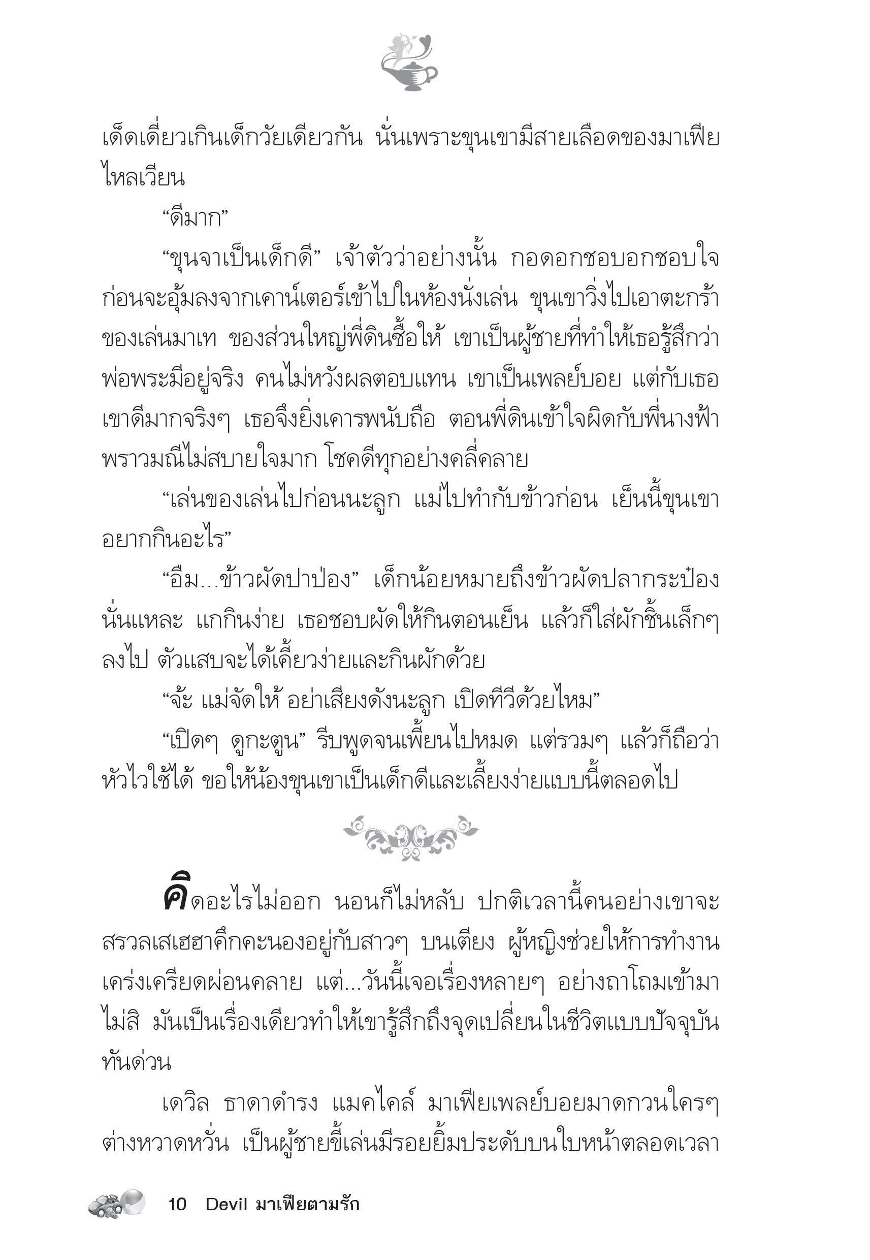 page-5