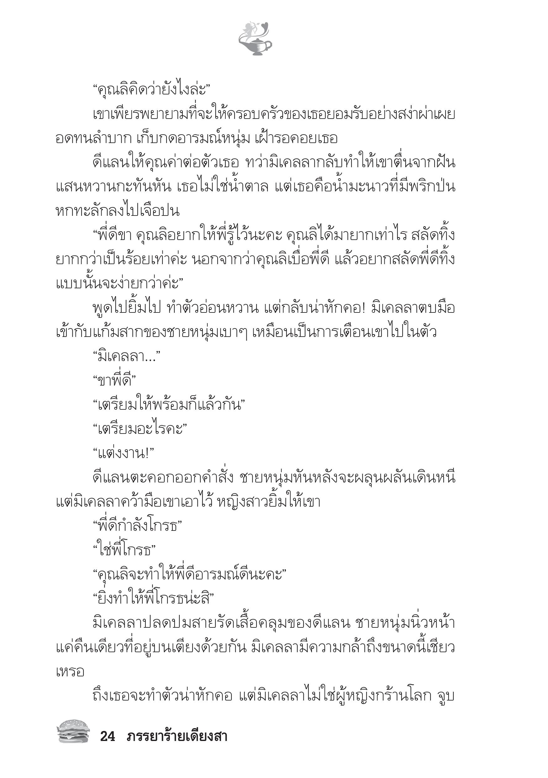 page-19