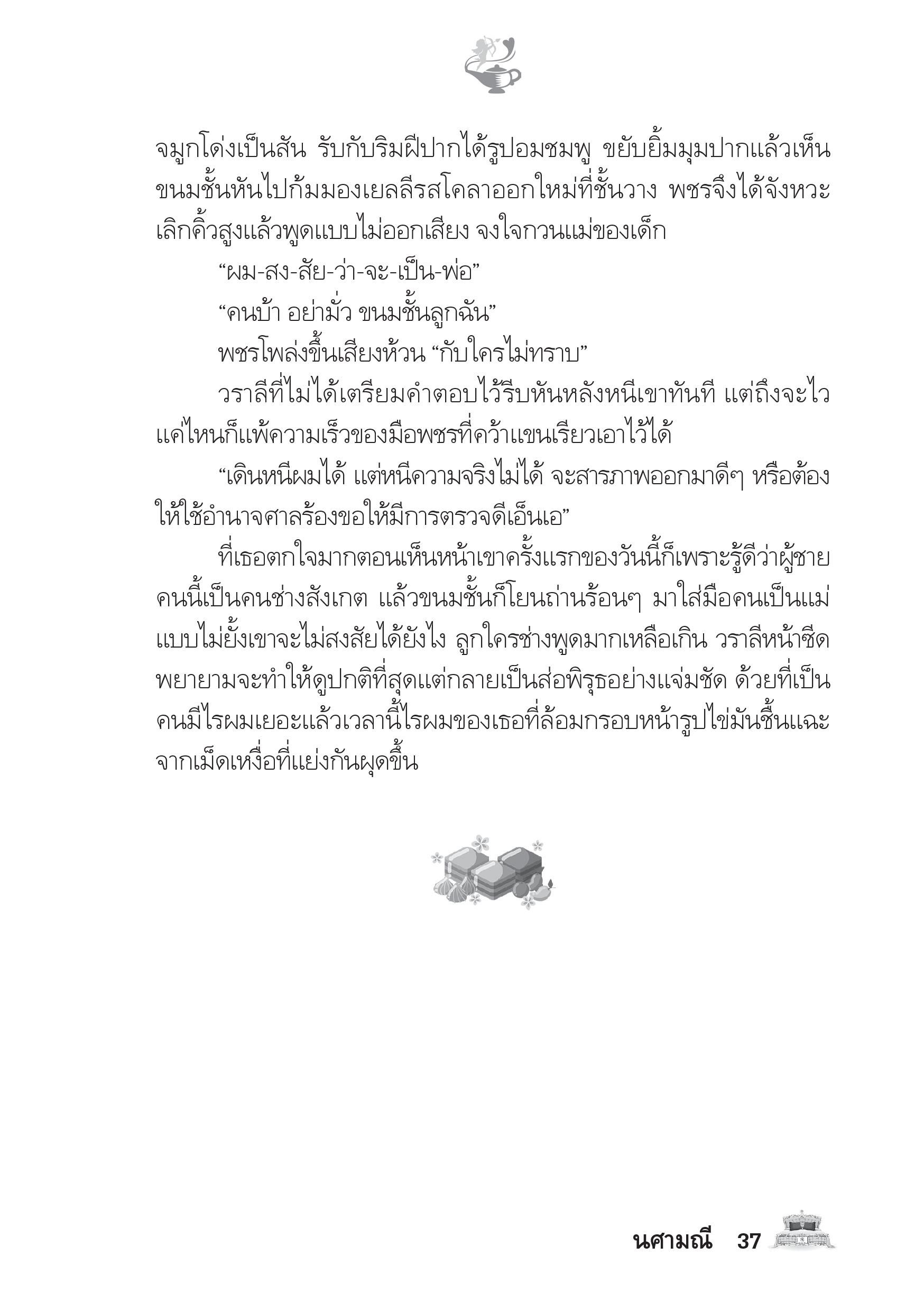 page-32