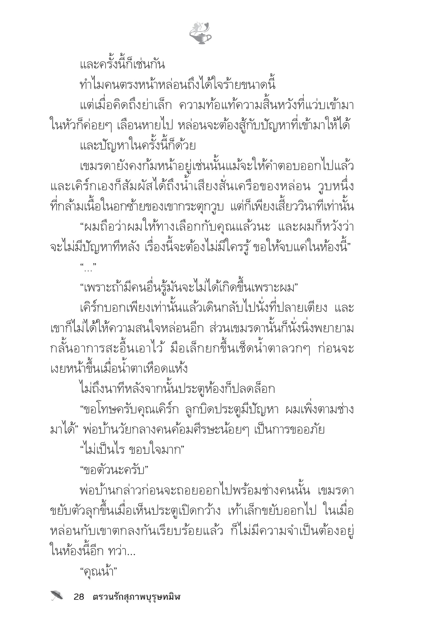 page-23