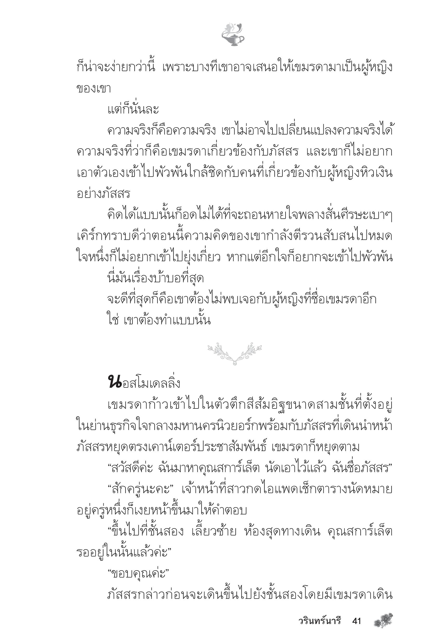 page-36