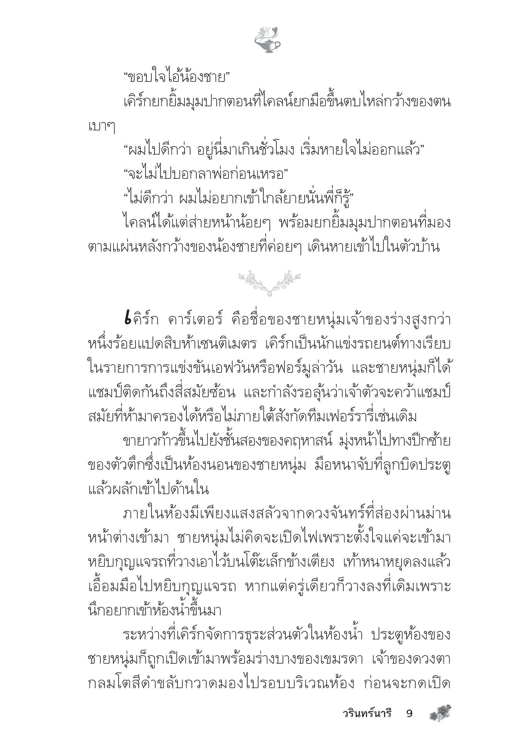 page-4