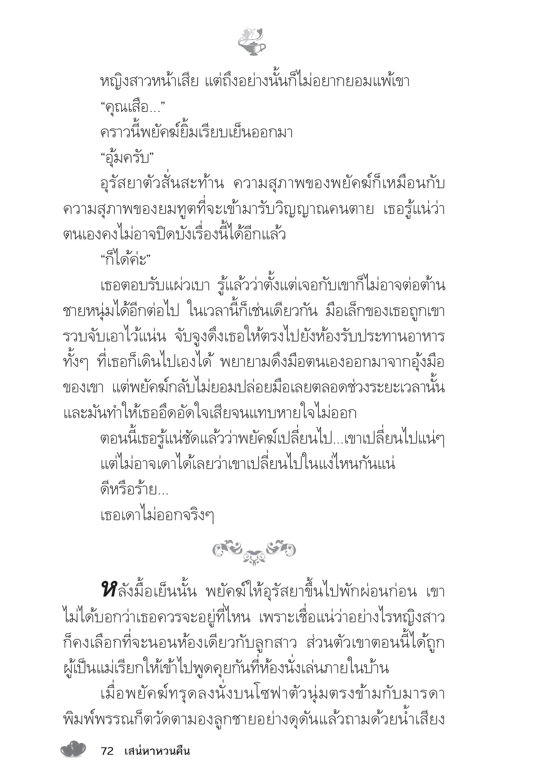 page-67