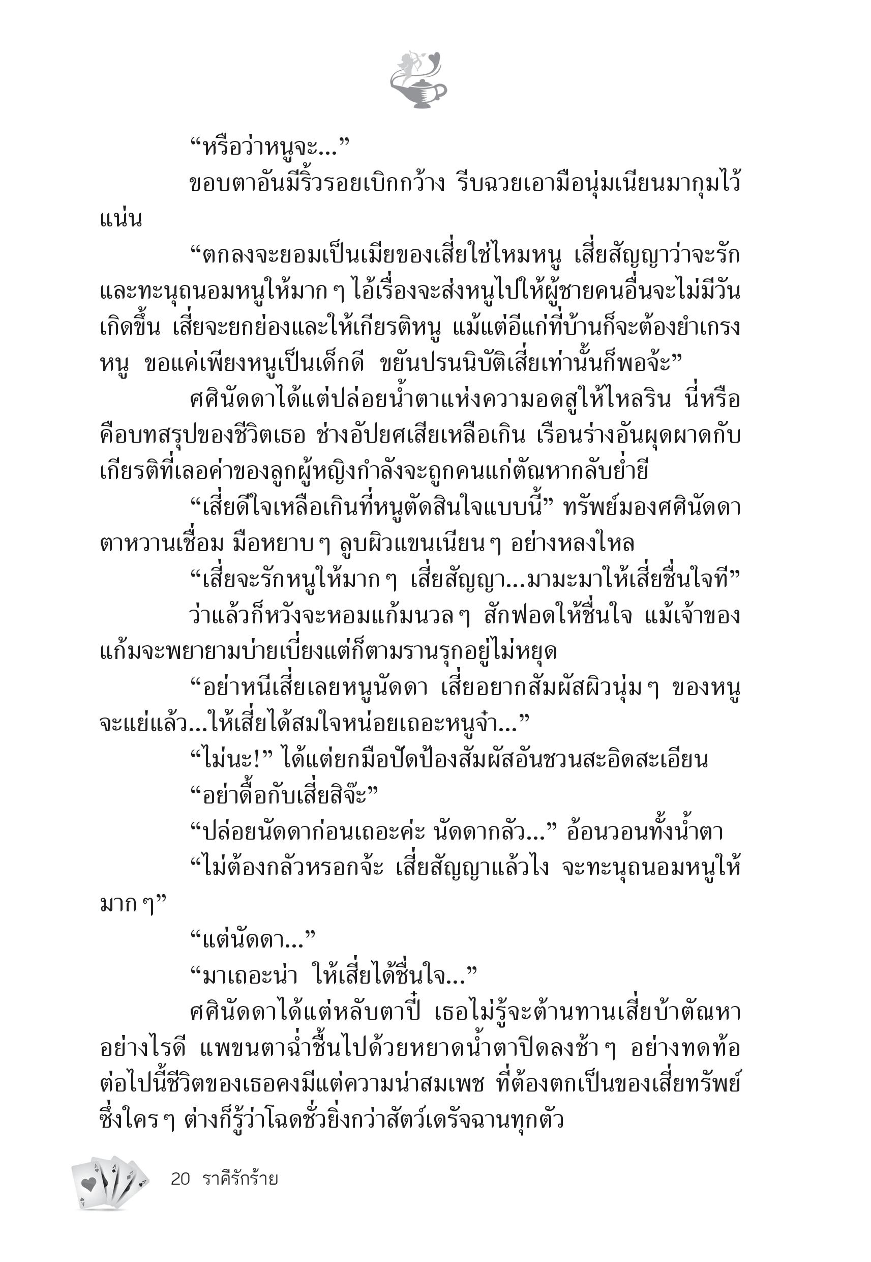 page-14