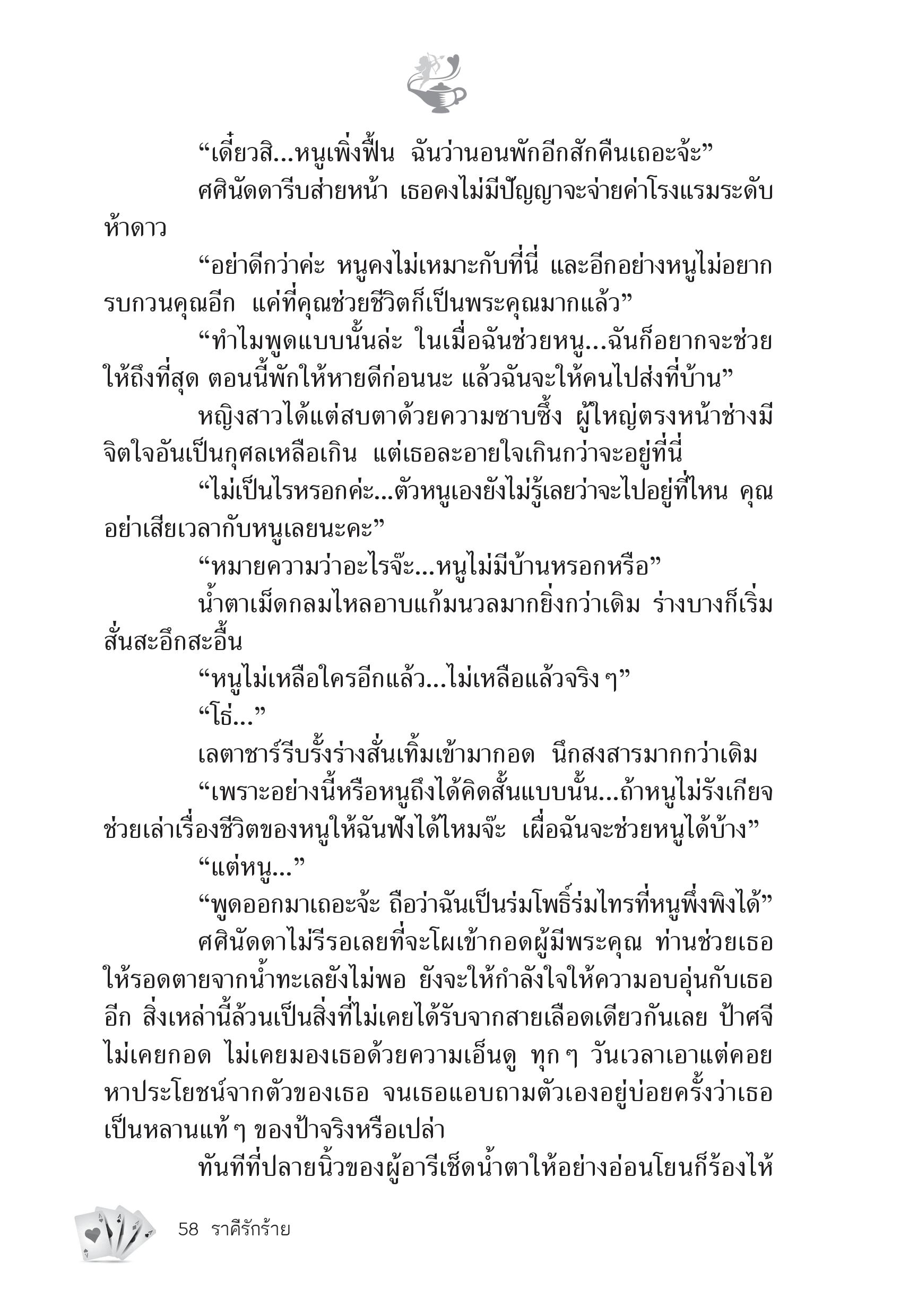 page-52