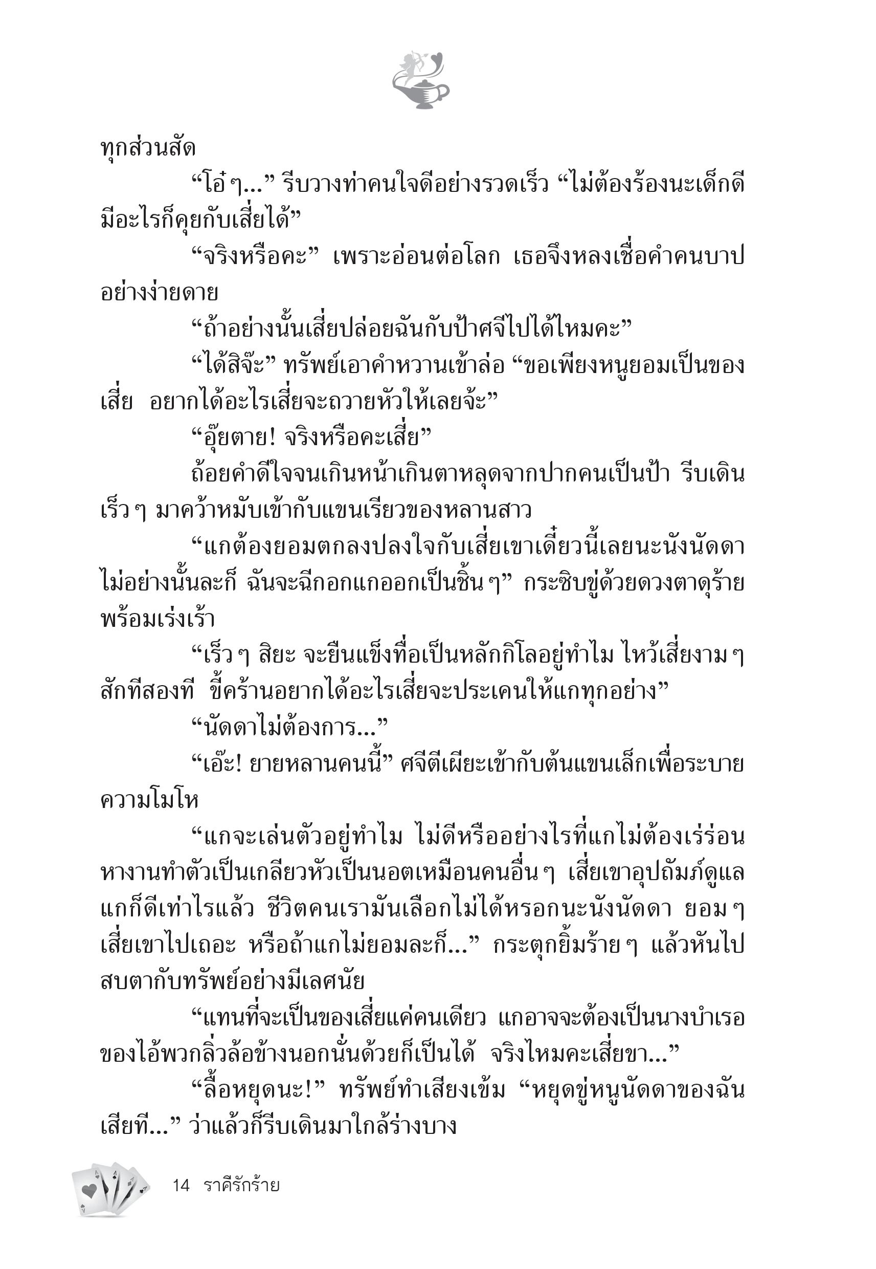 page-8