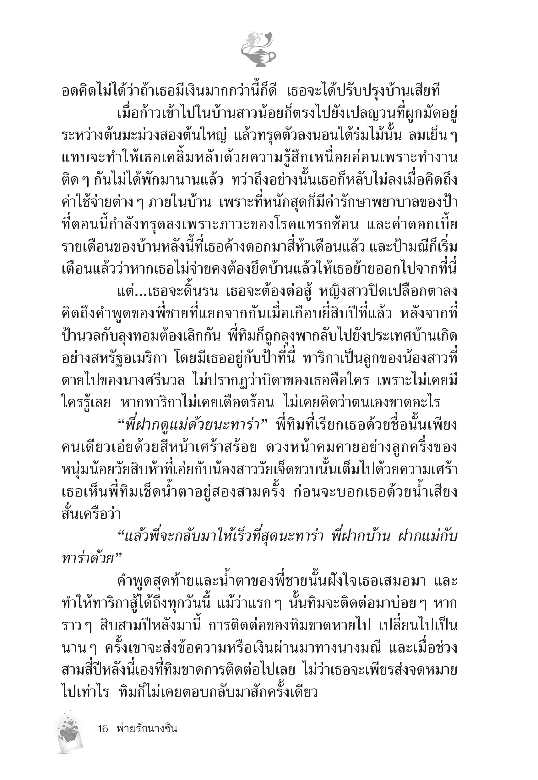 page-11