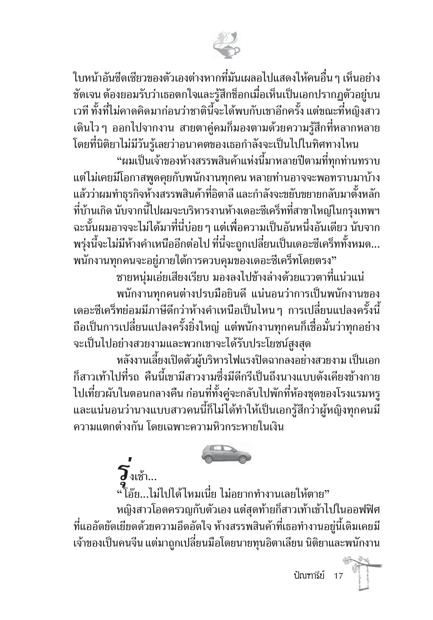 page-11