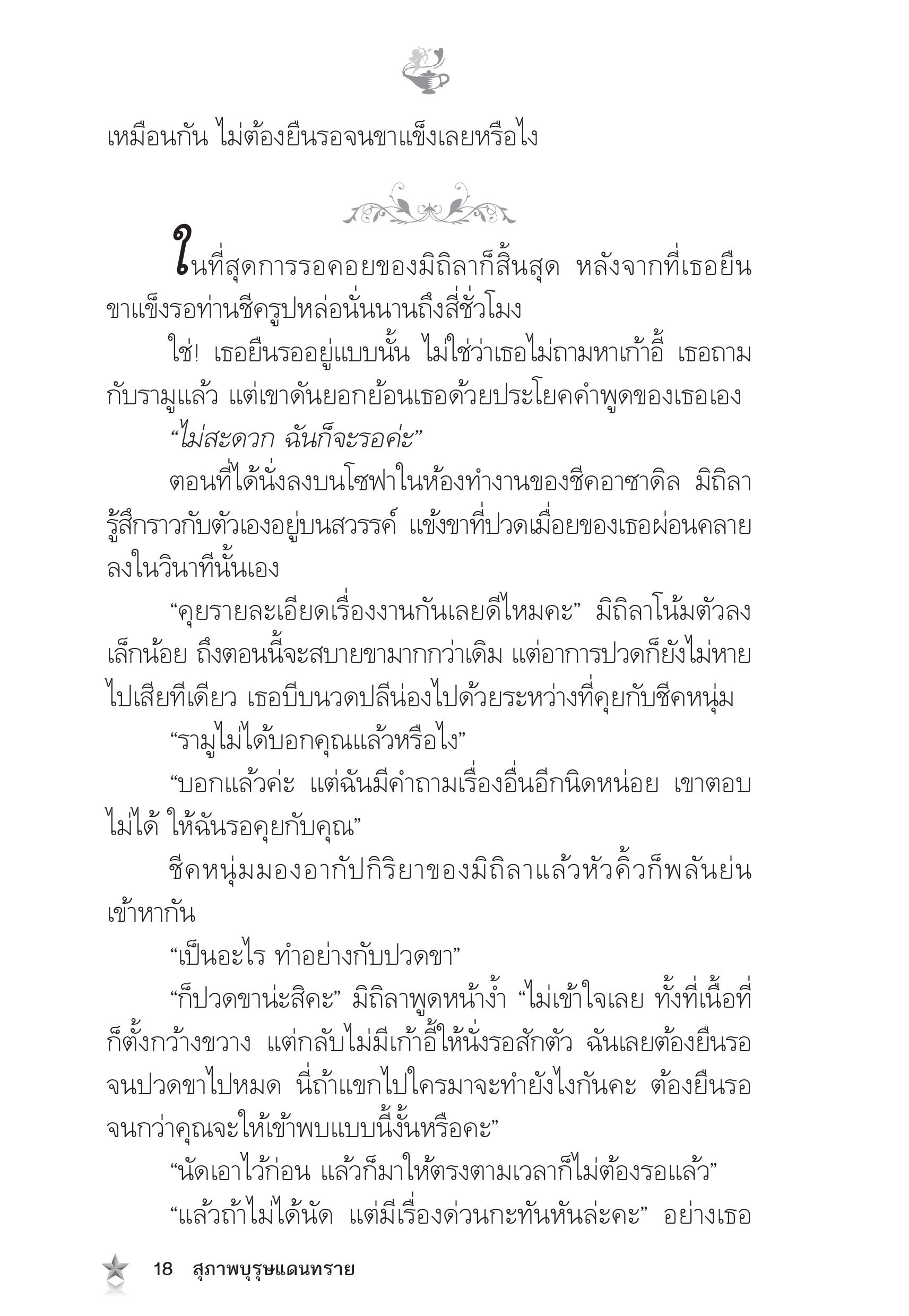 page-13