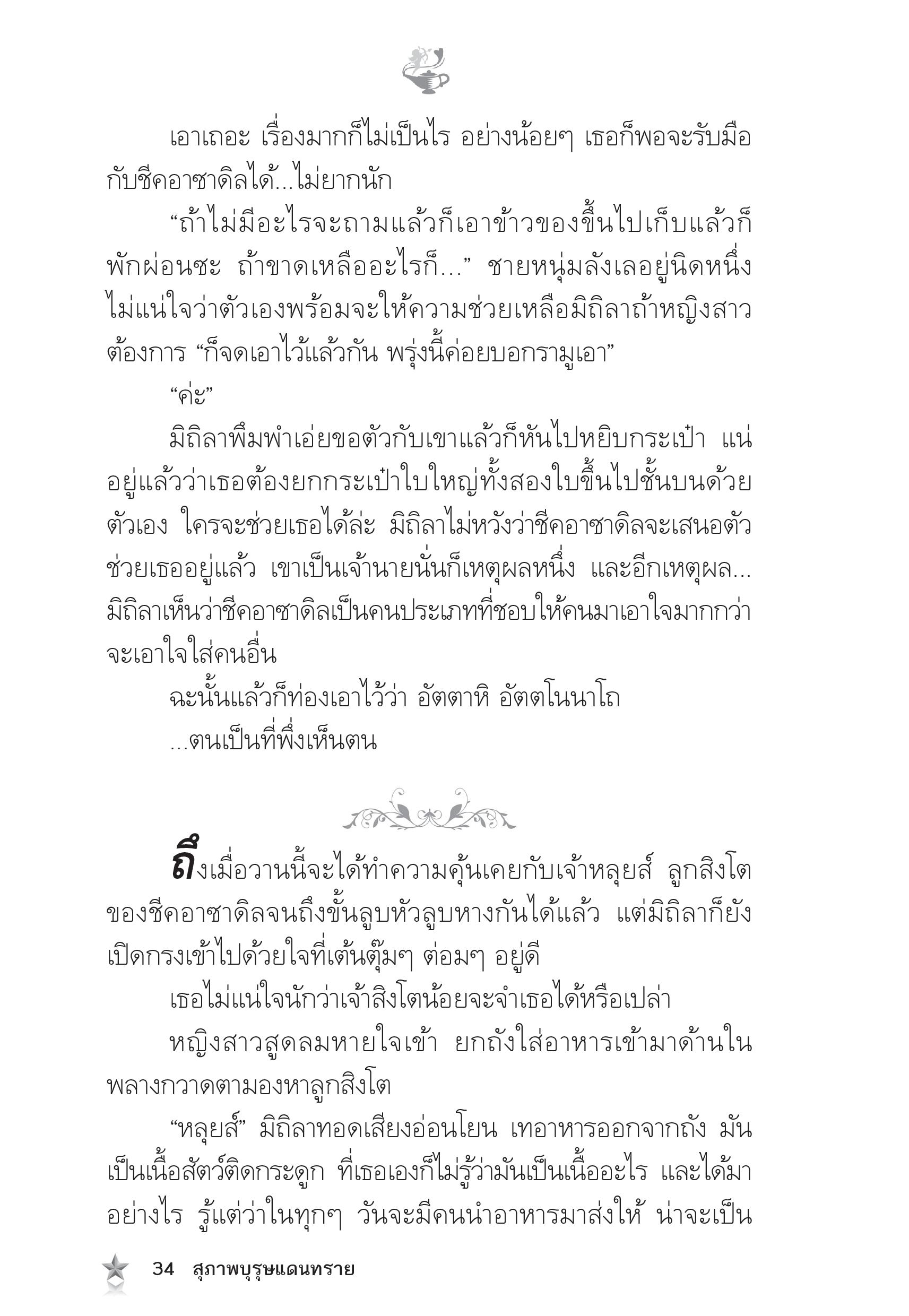 page-29