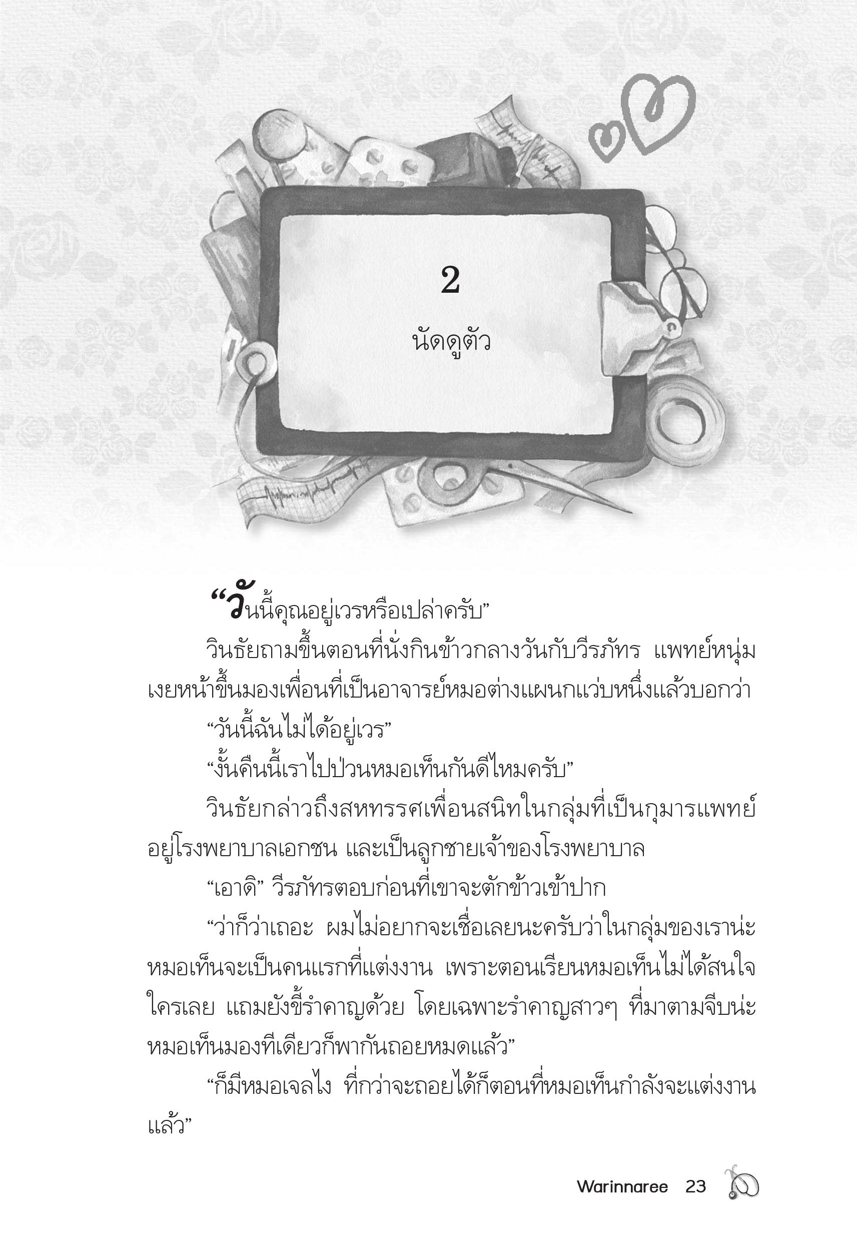 page-19