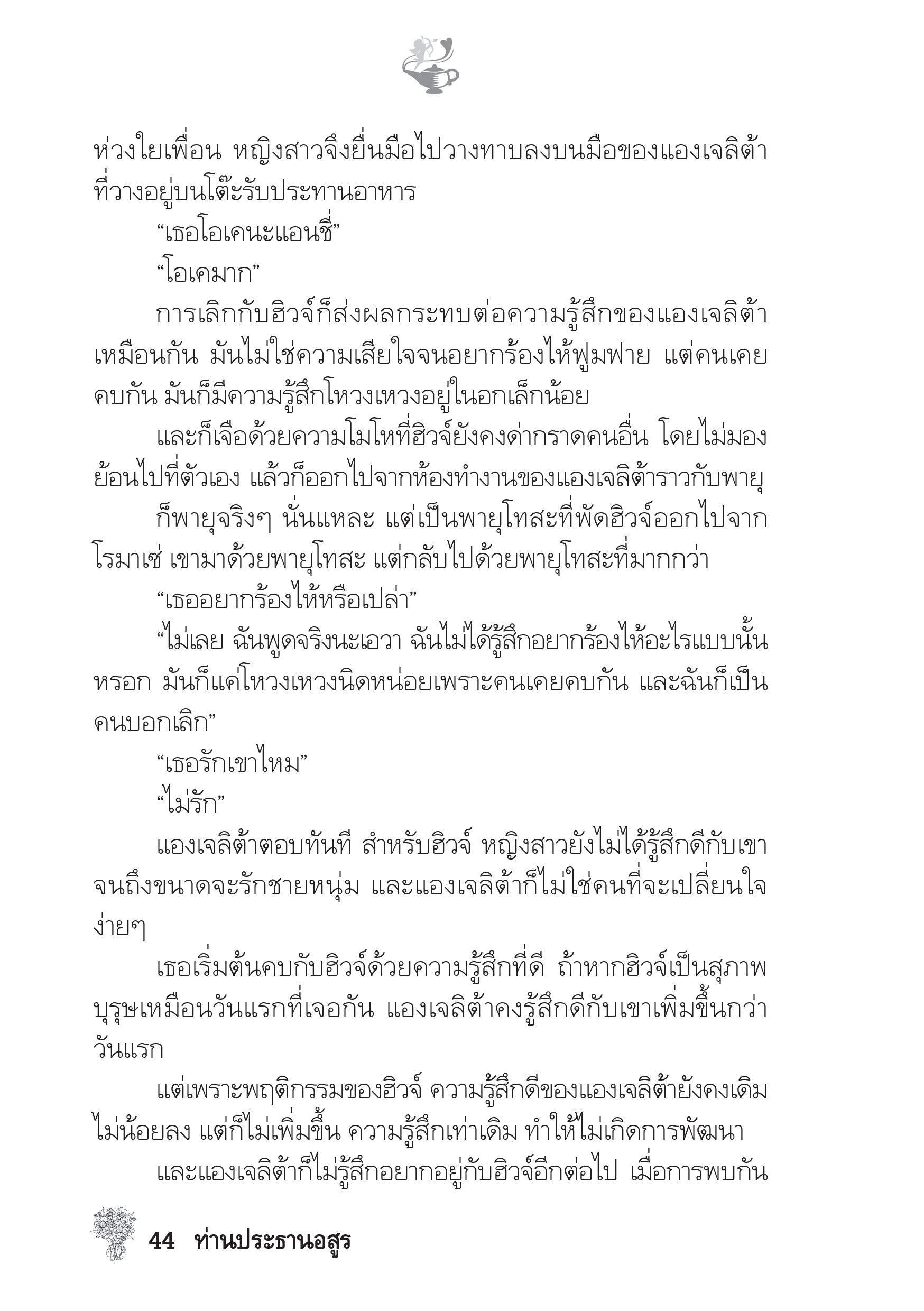 page-39