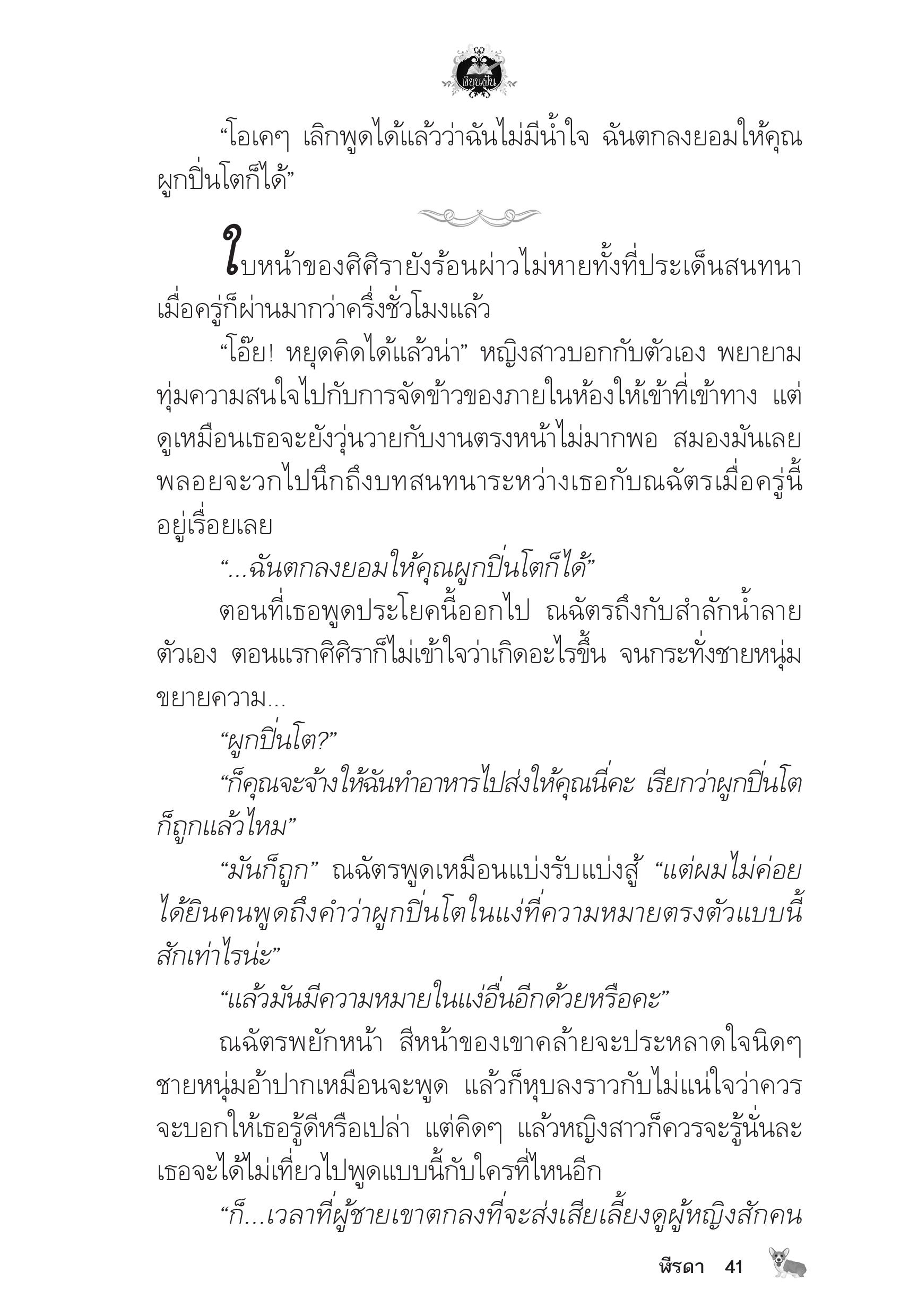 page-37