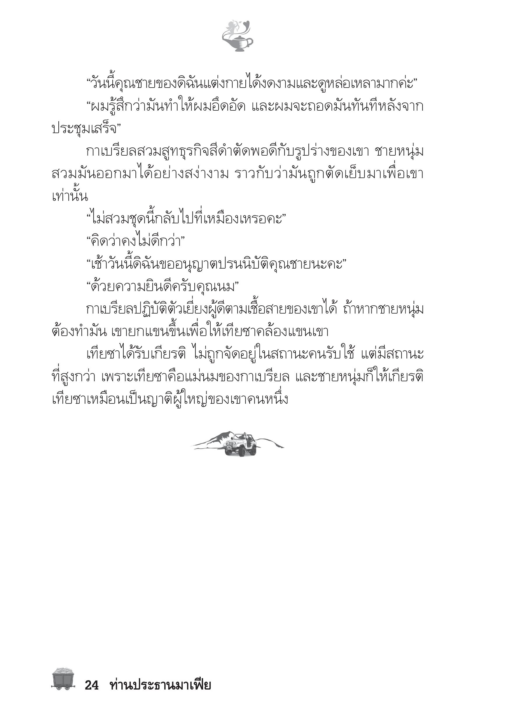 page-19