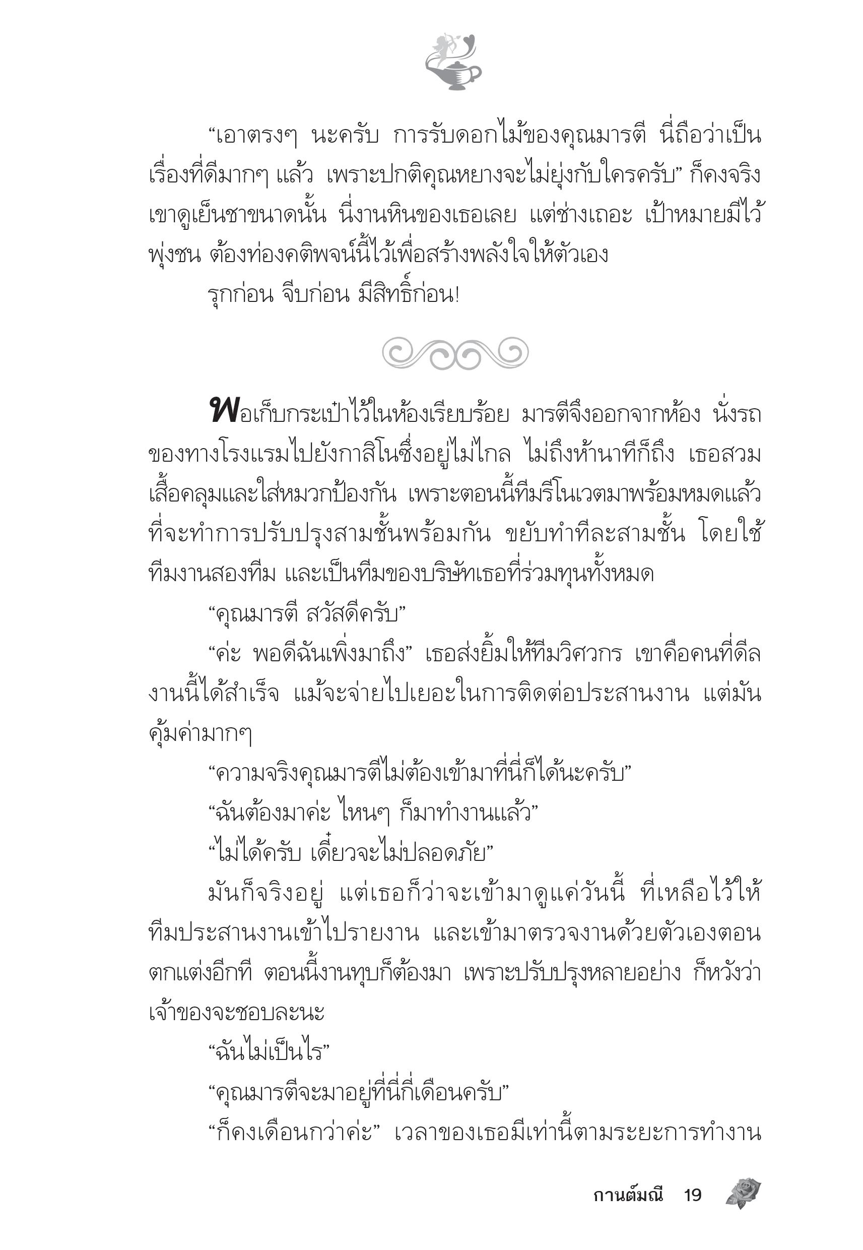 page-14