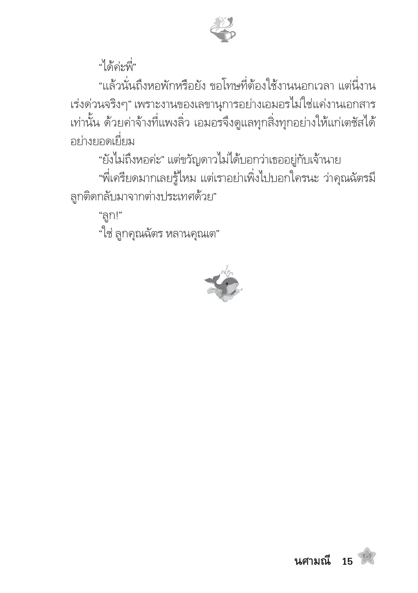 page-10