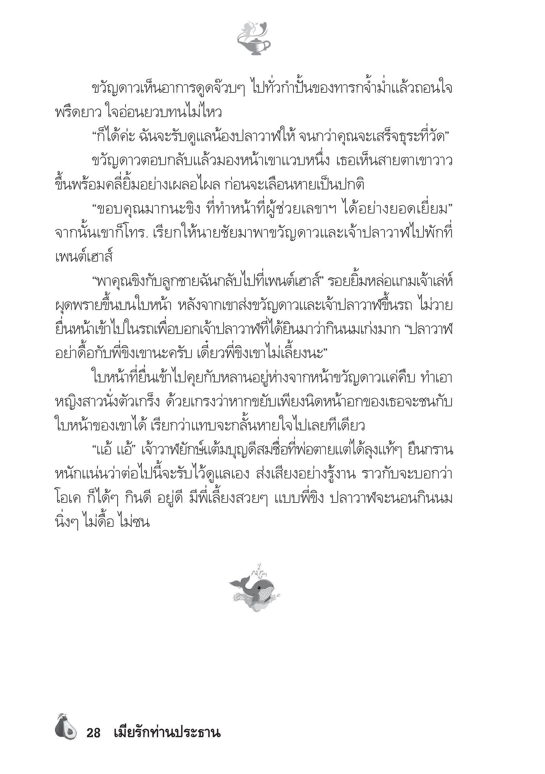 page-23