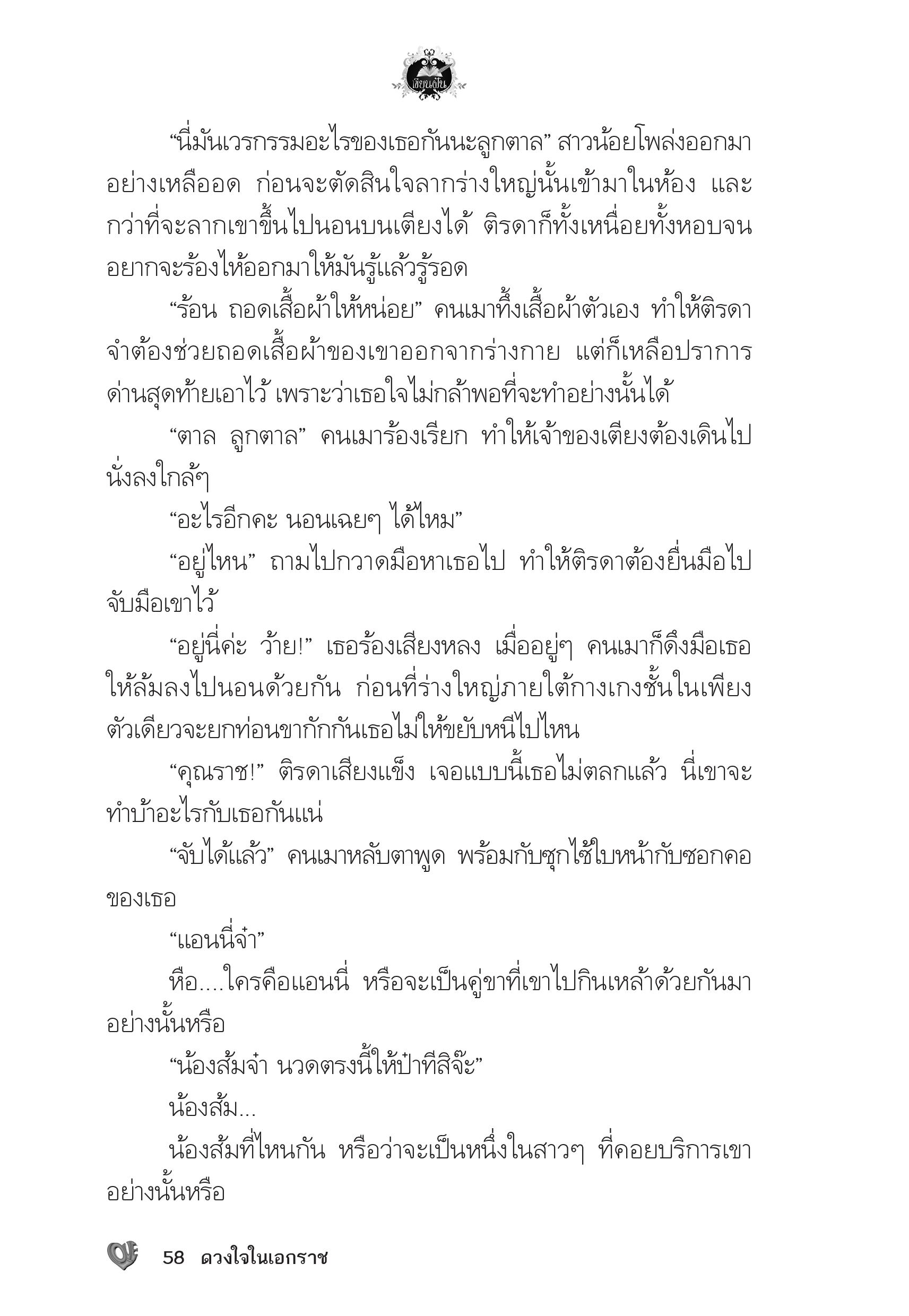 page-54