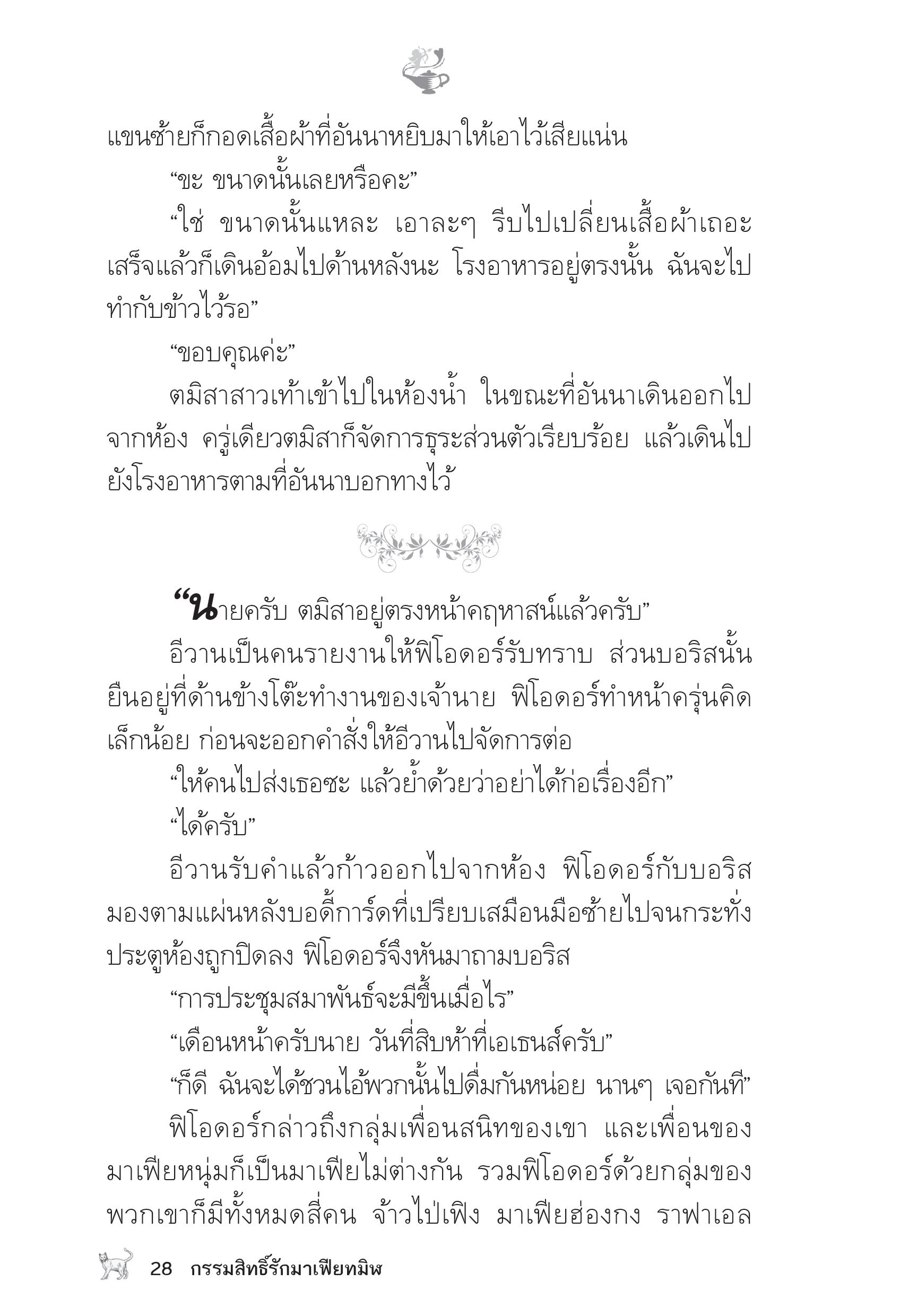 page-23